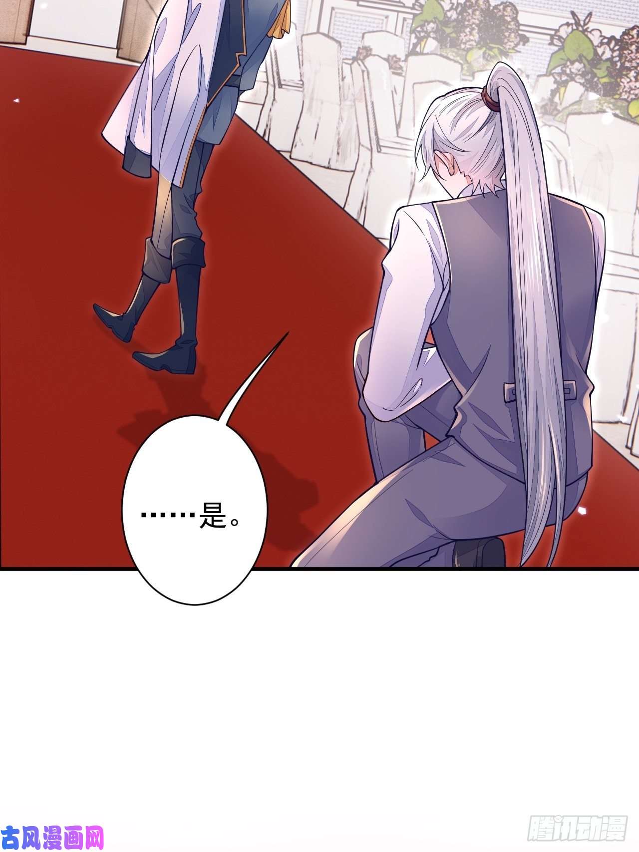 无常4843号第16话