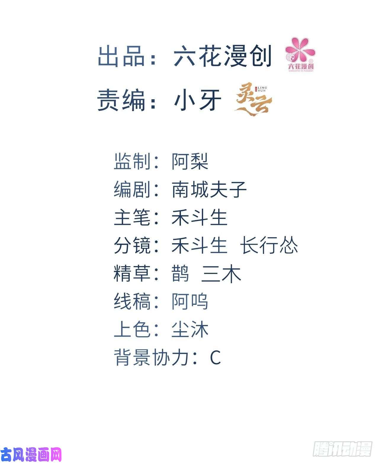 无常4843号第17话