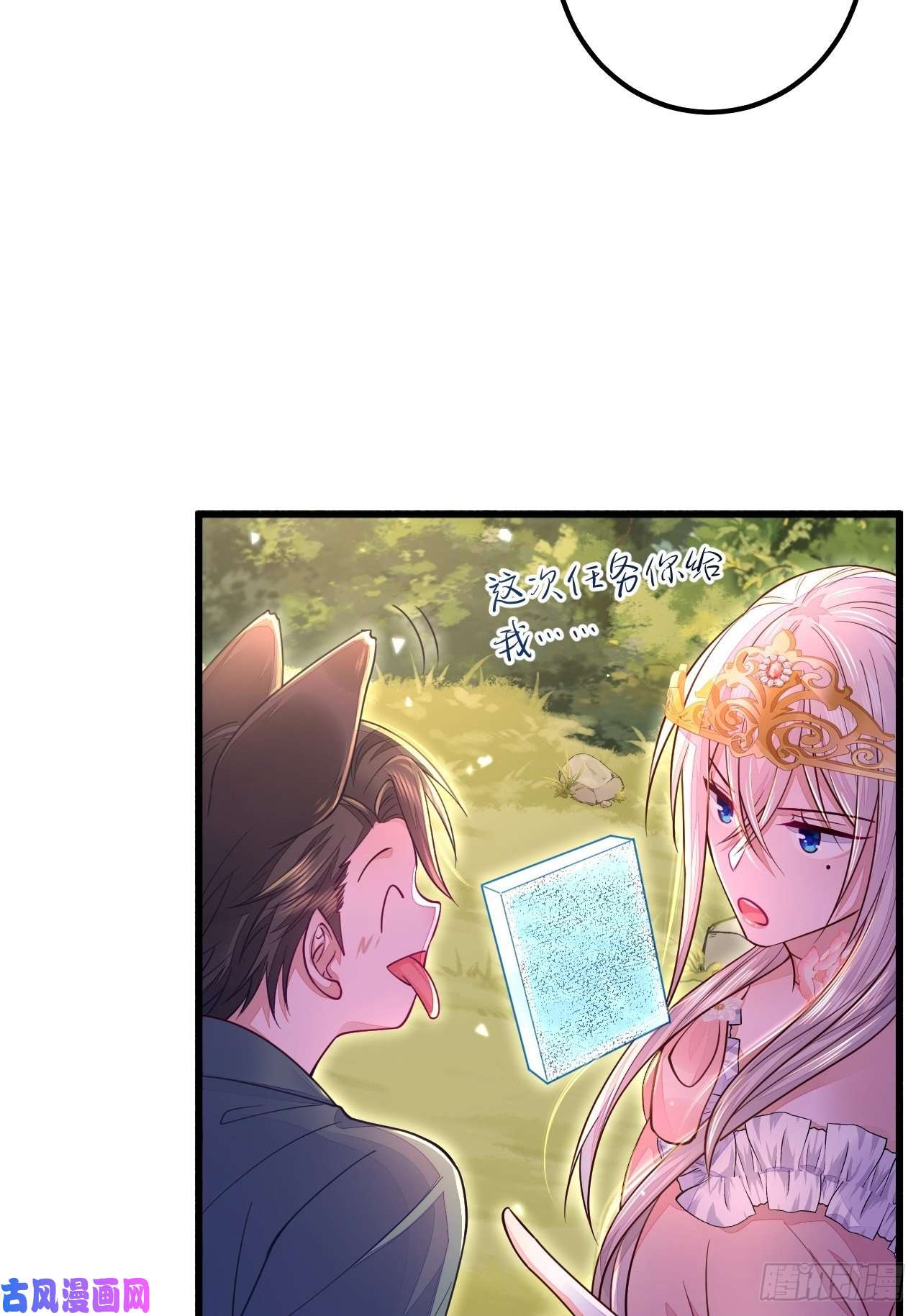 无常4843号第17话