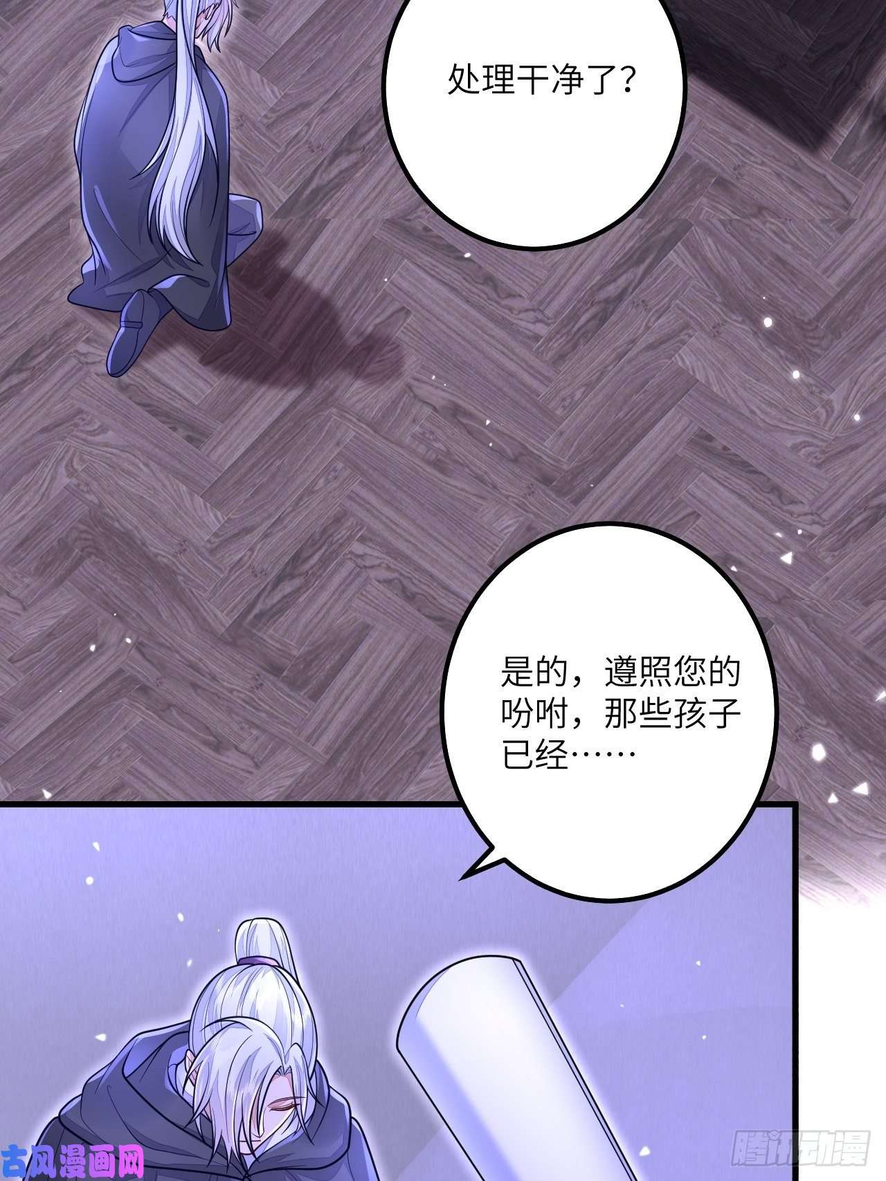 无常4843号第17话