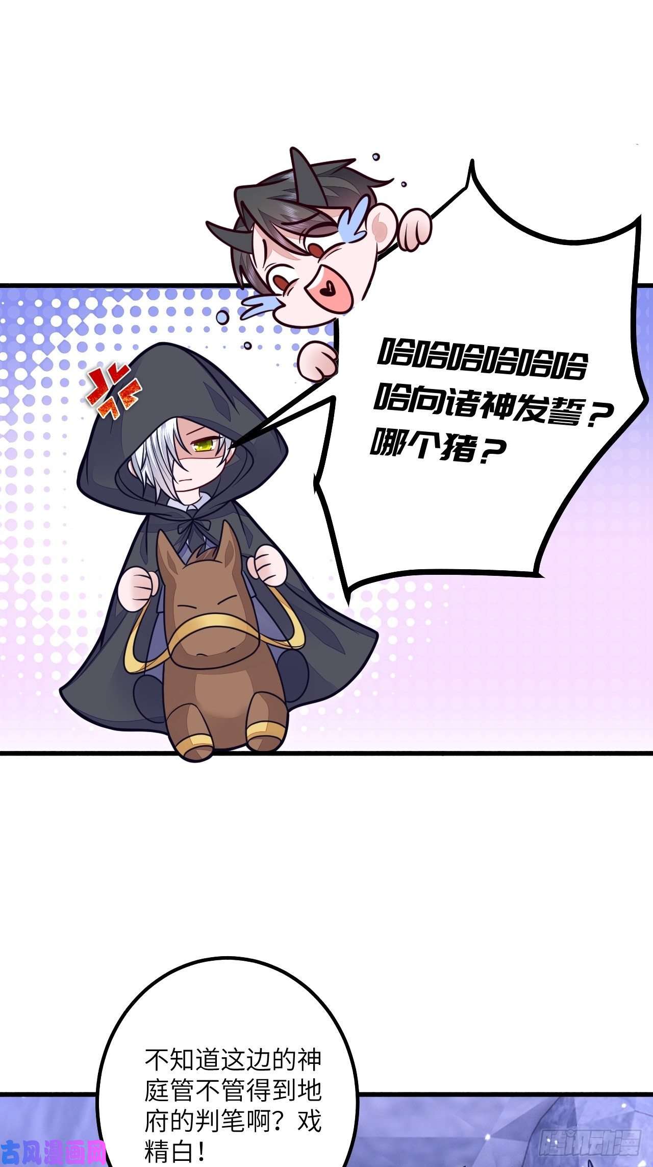 无常4843号第17话