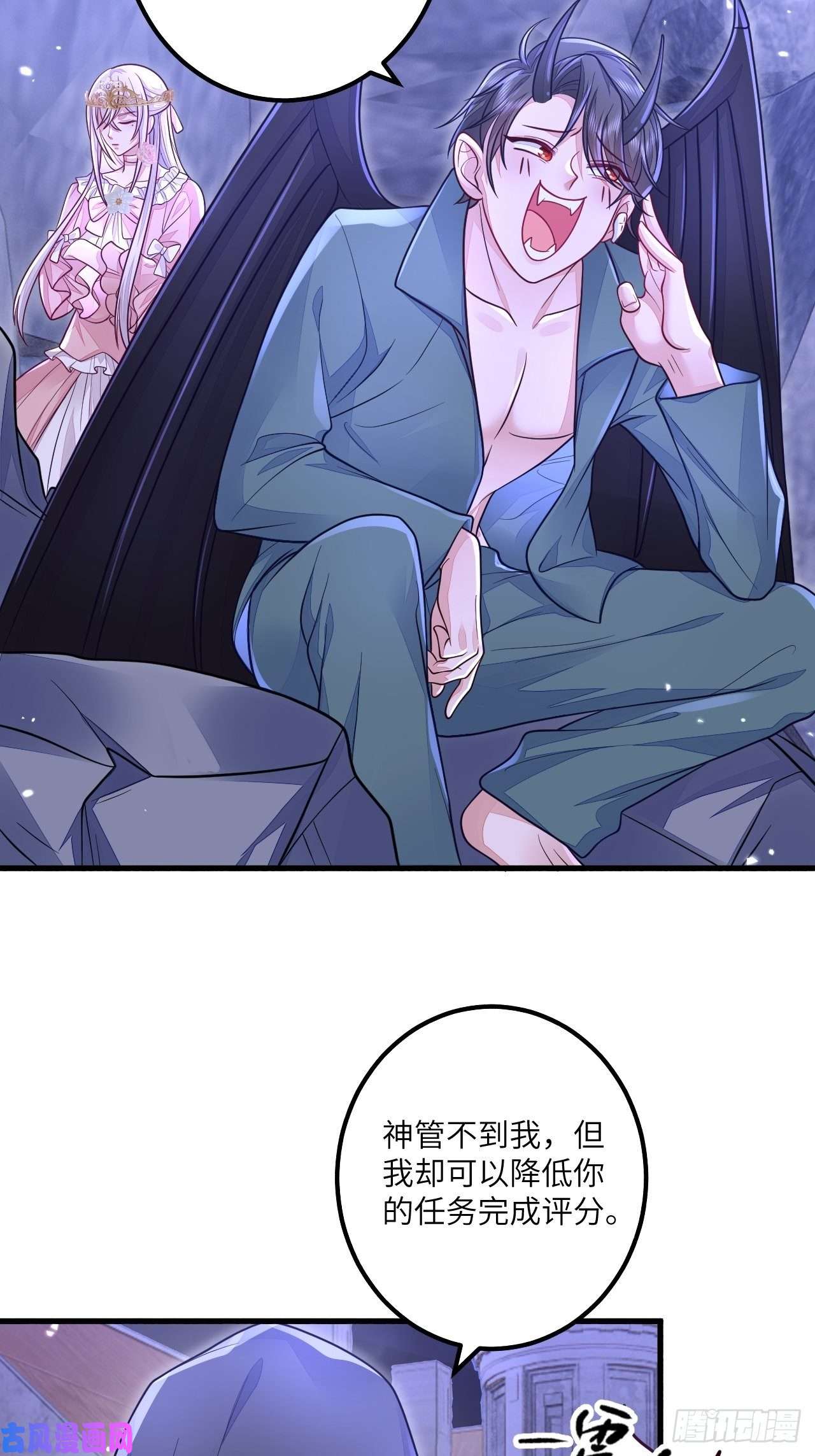 无常4843号第17话