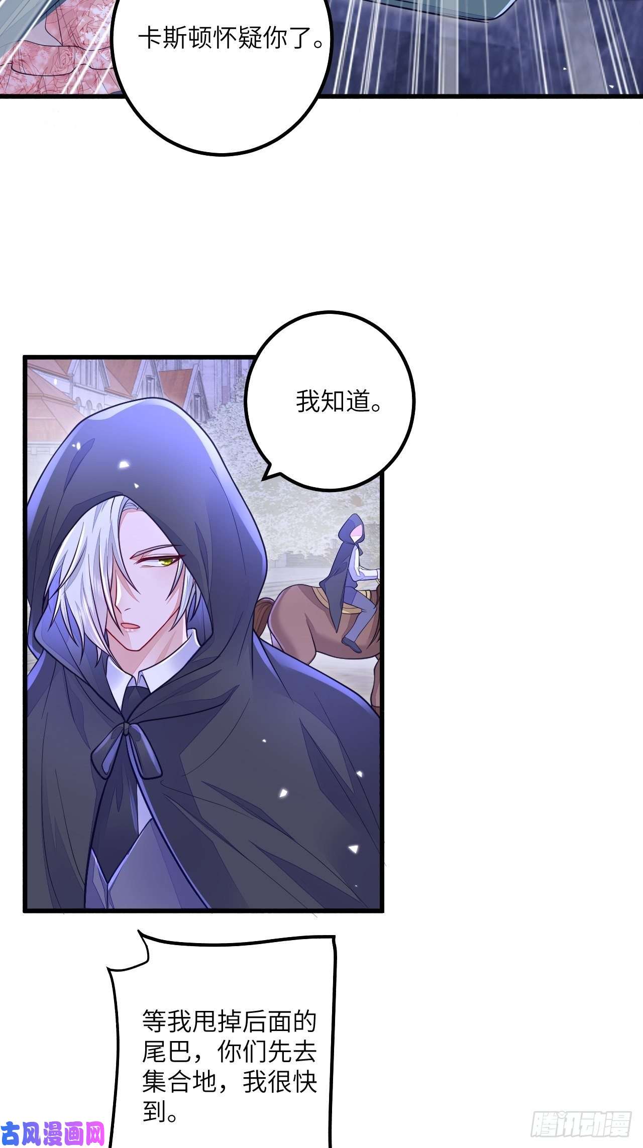 无常4843号第17话