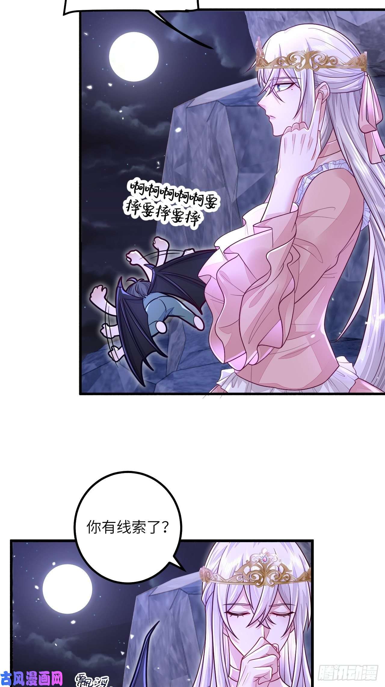 无常4843号第17话
