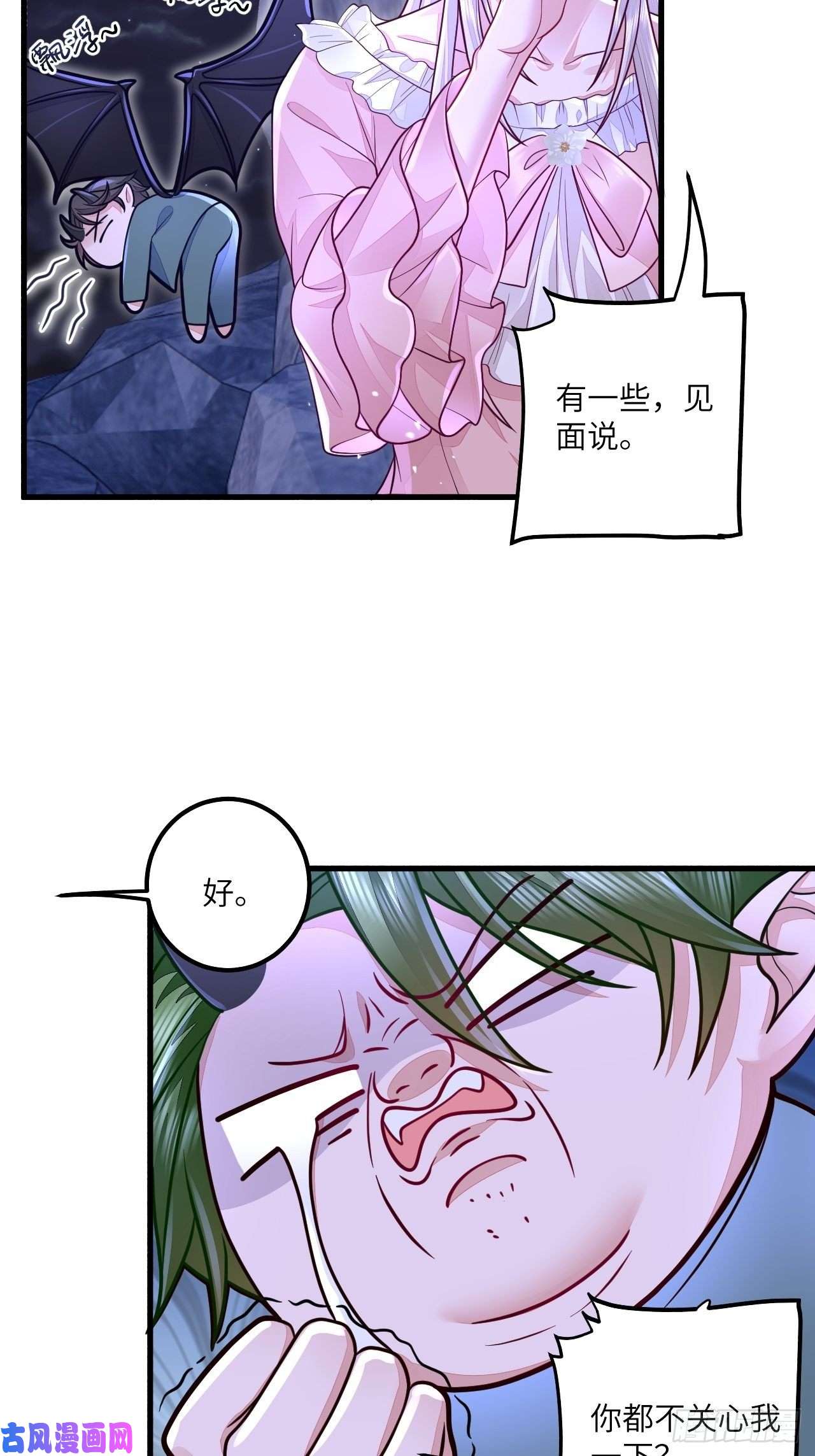 无常4843号第17话