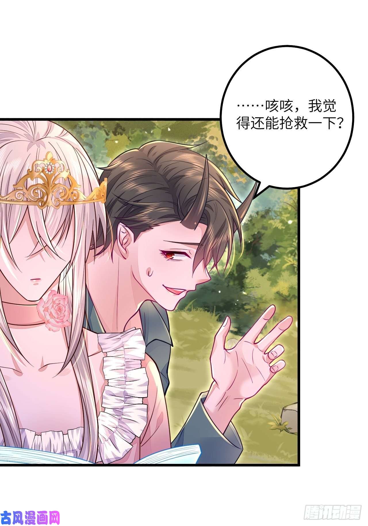 无常4843号第17话