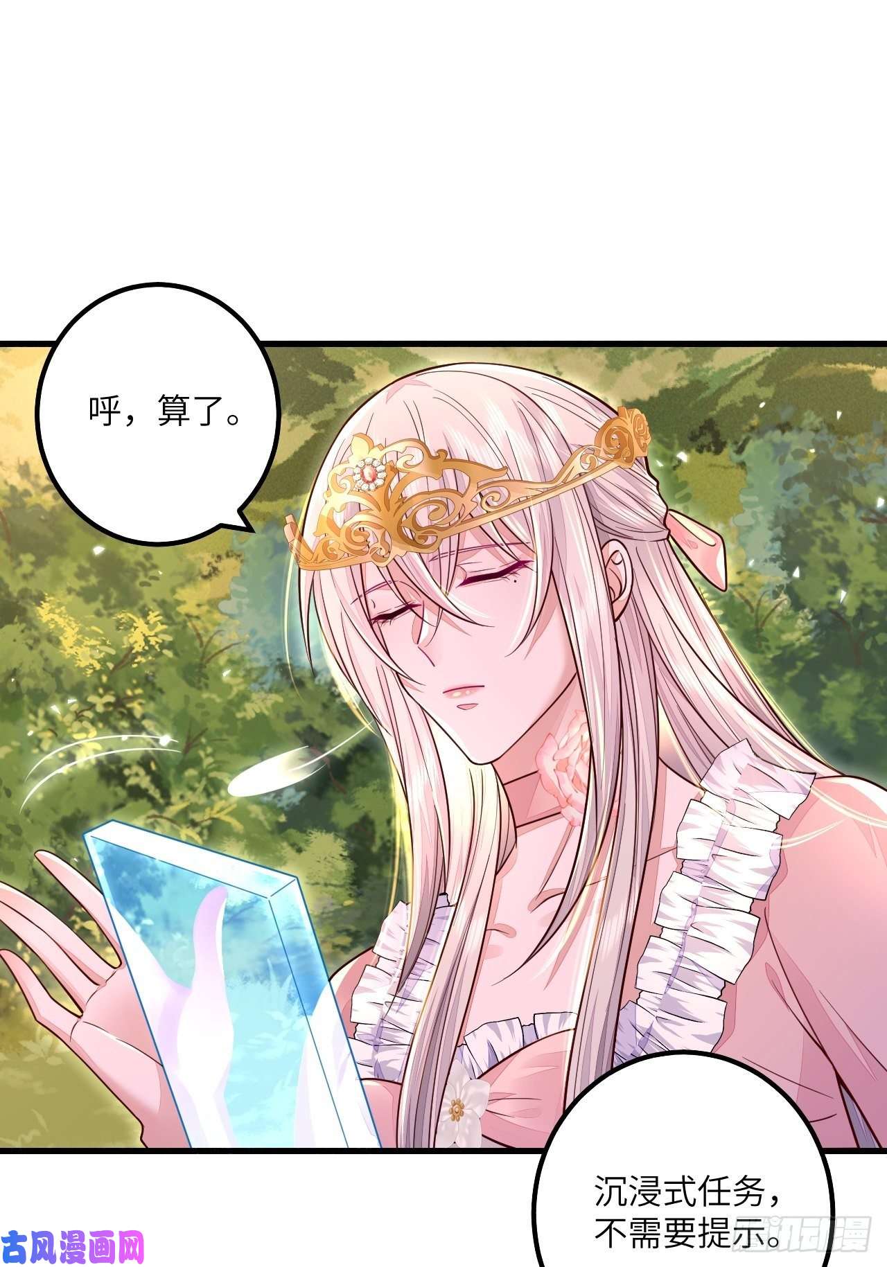 无常4843号第17话