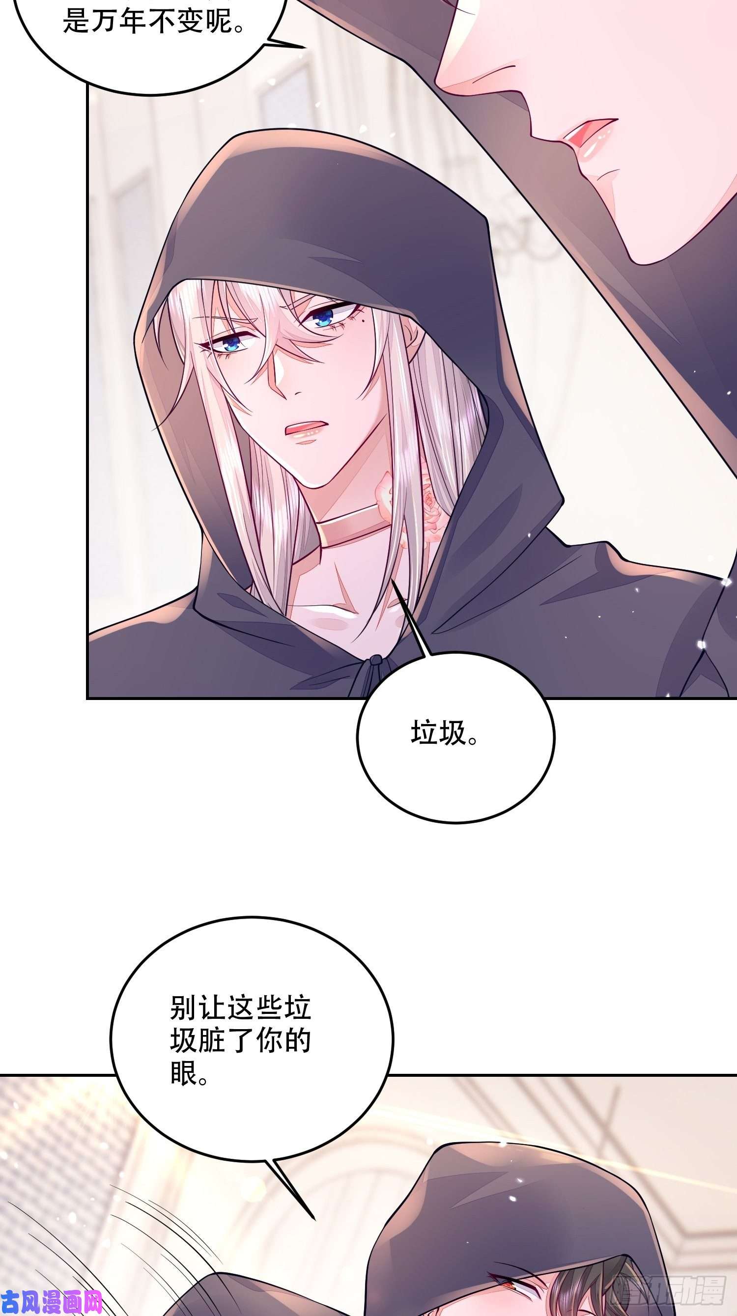 无常4843号第18话