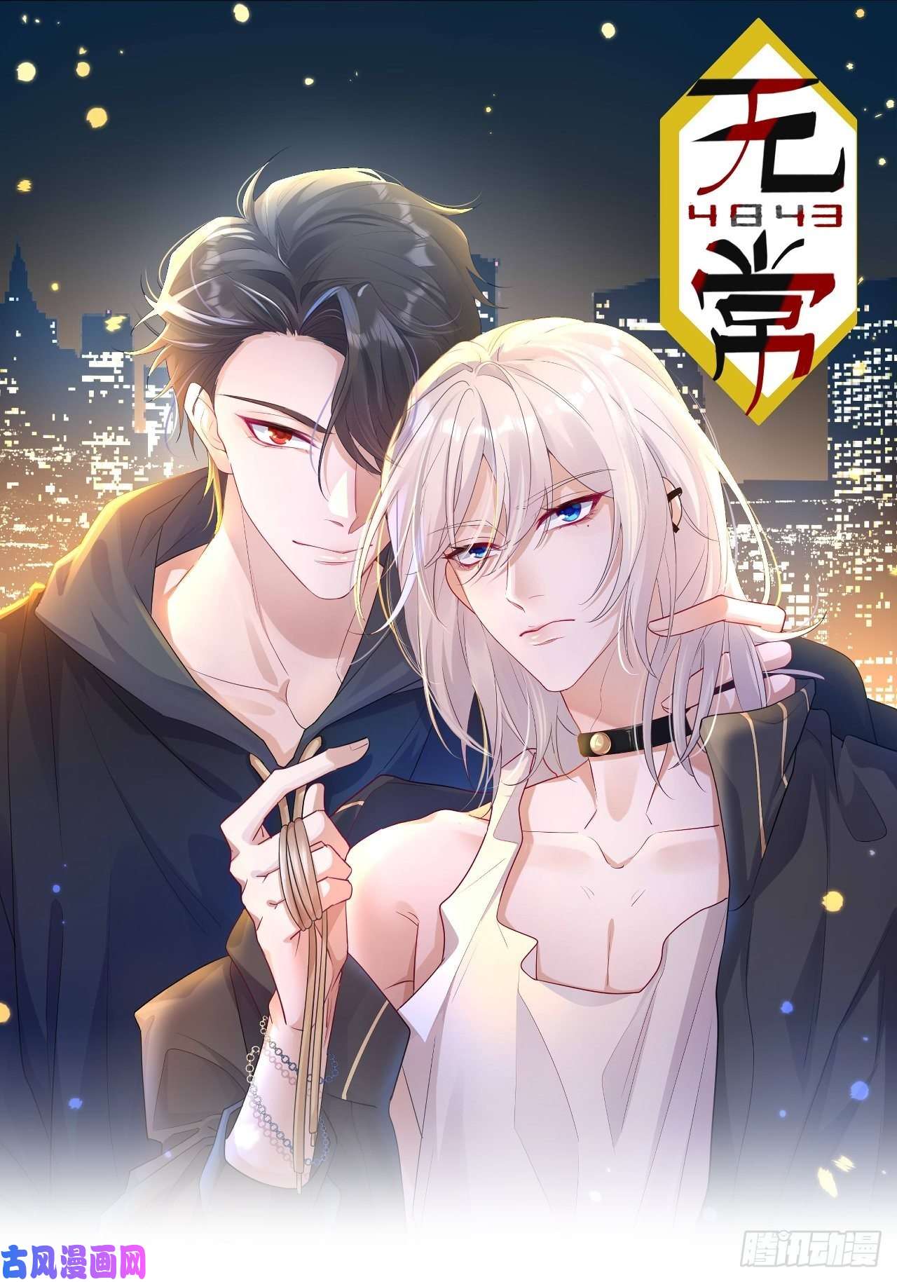无常4843号清明节快乐