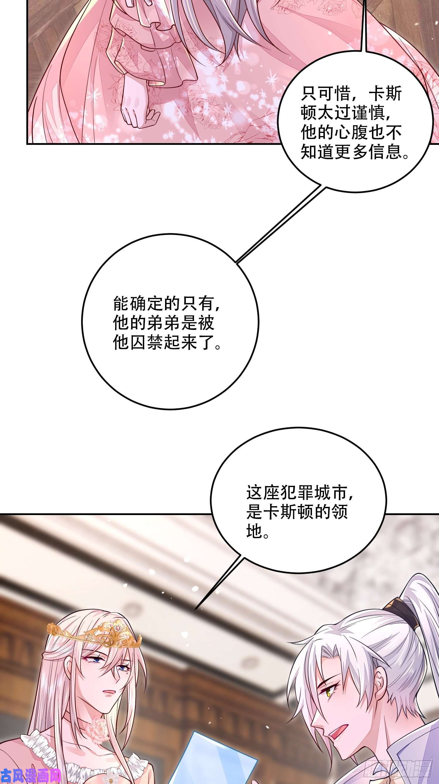 无常4843号第19话