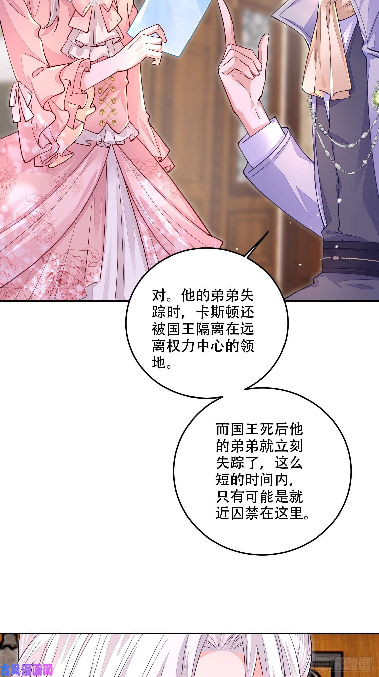无常4843号第19话