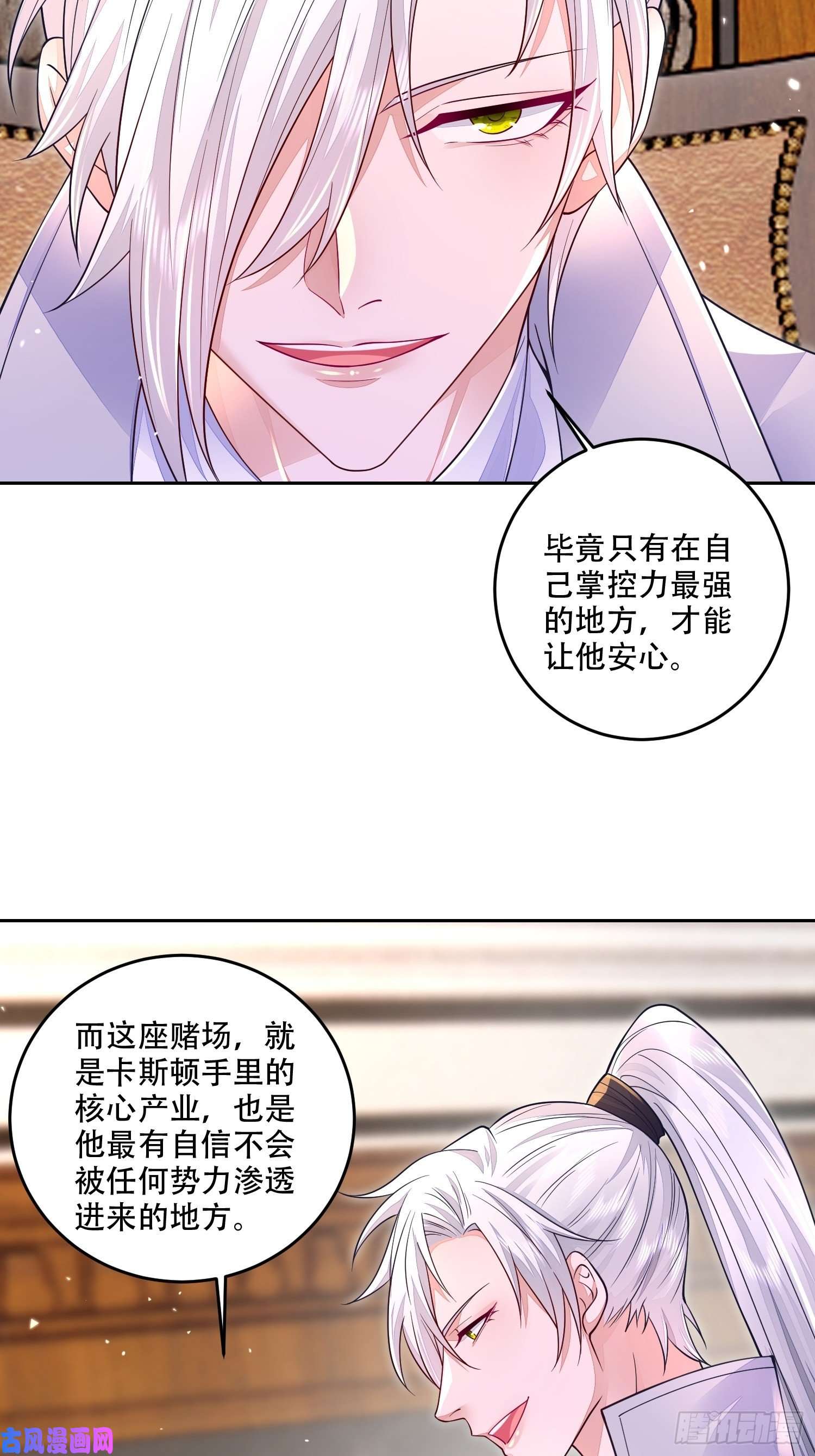 无常4843号第19话