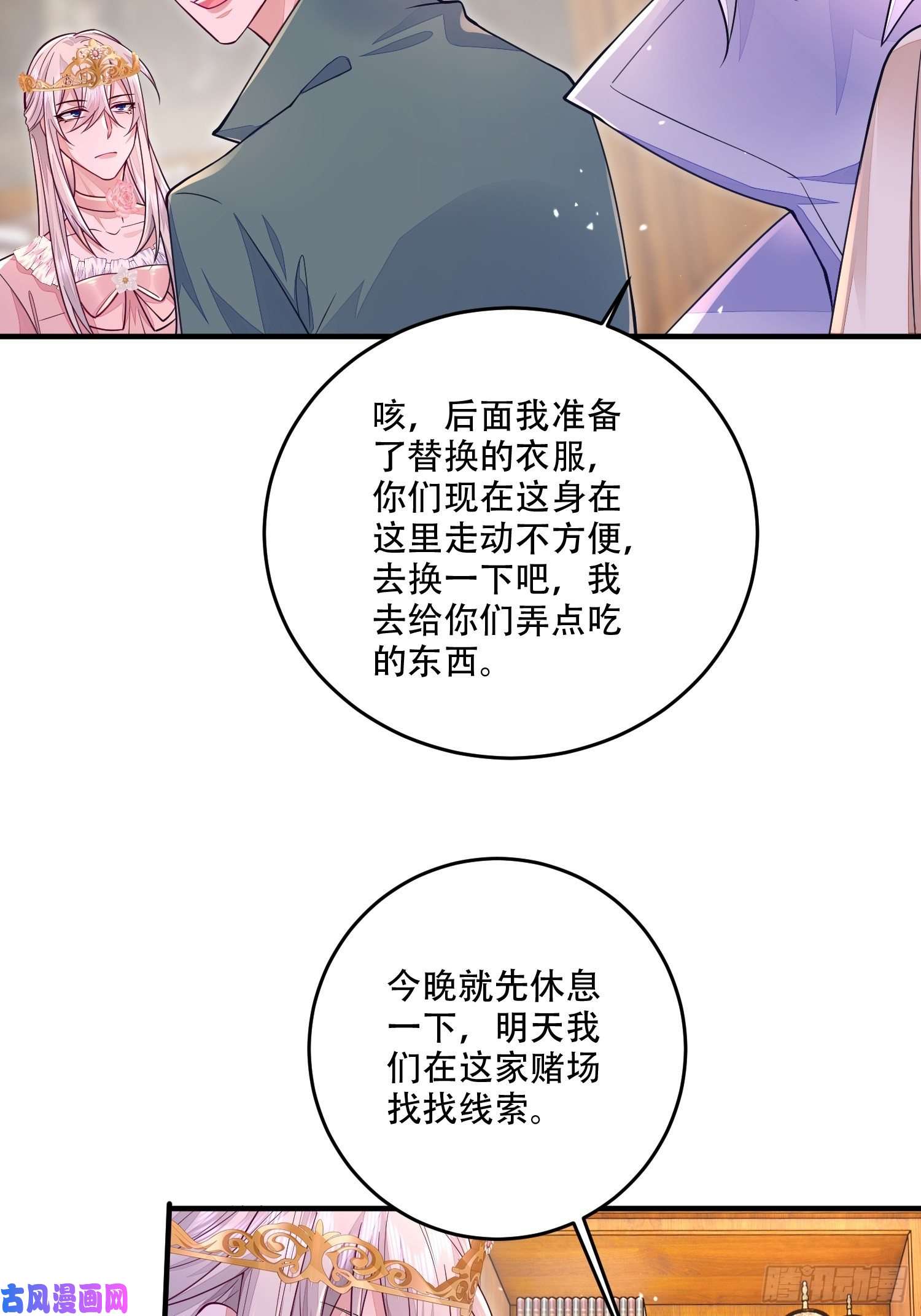 无常4843号第19话
