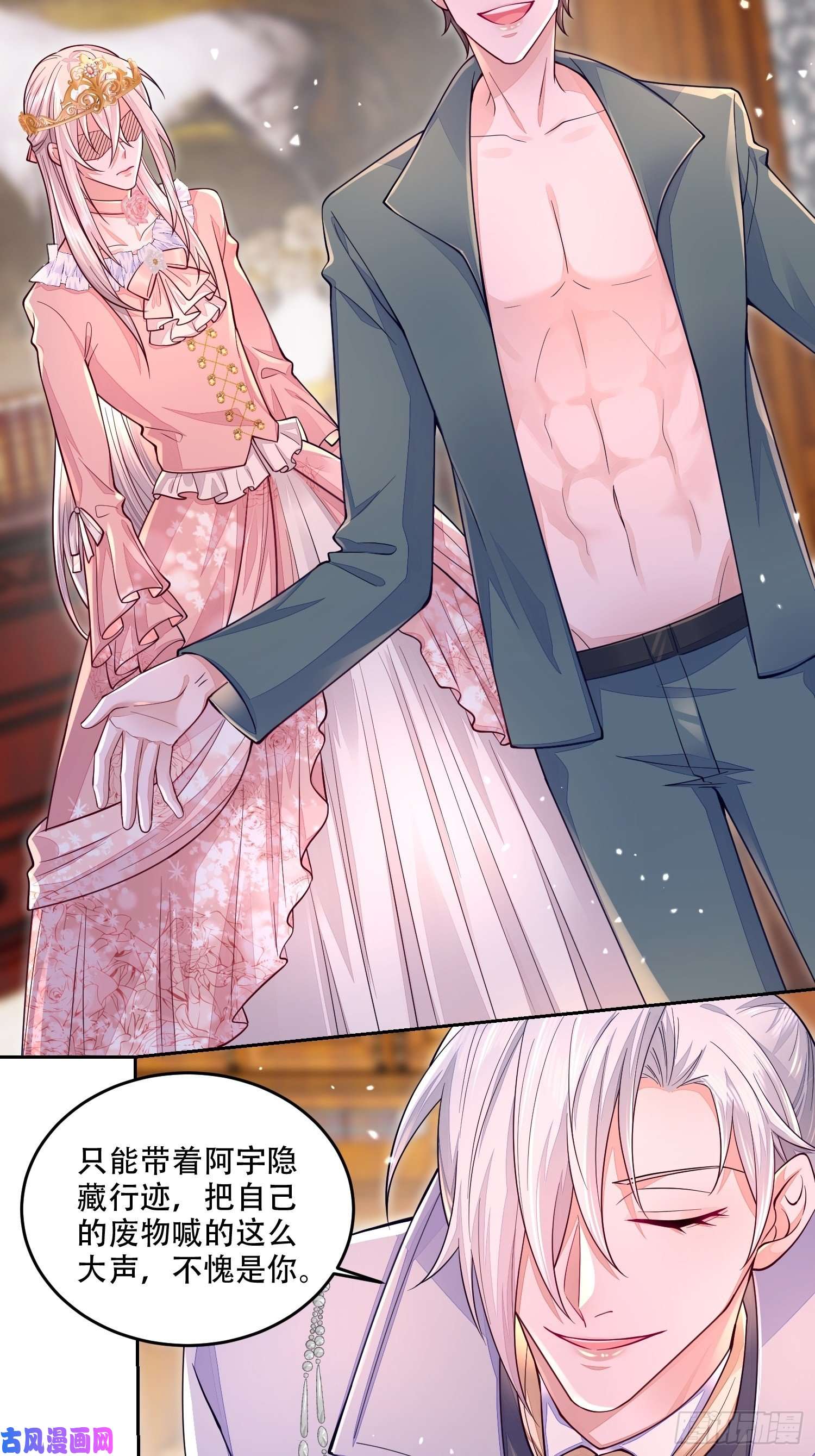 无常4843号第19话