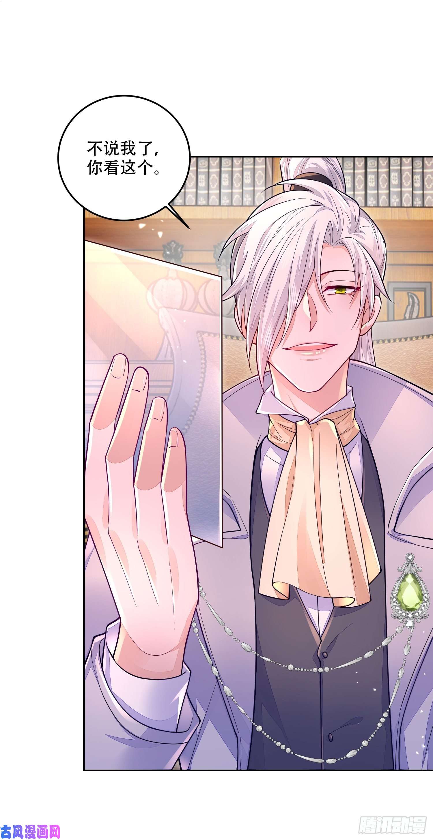 无常4843号第19话