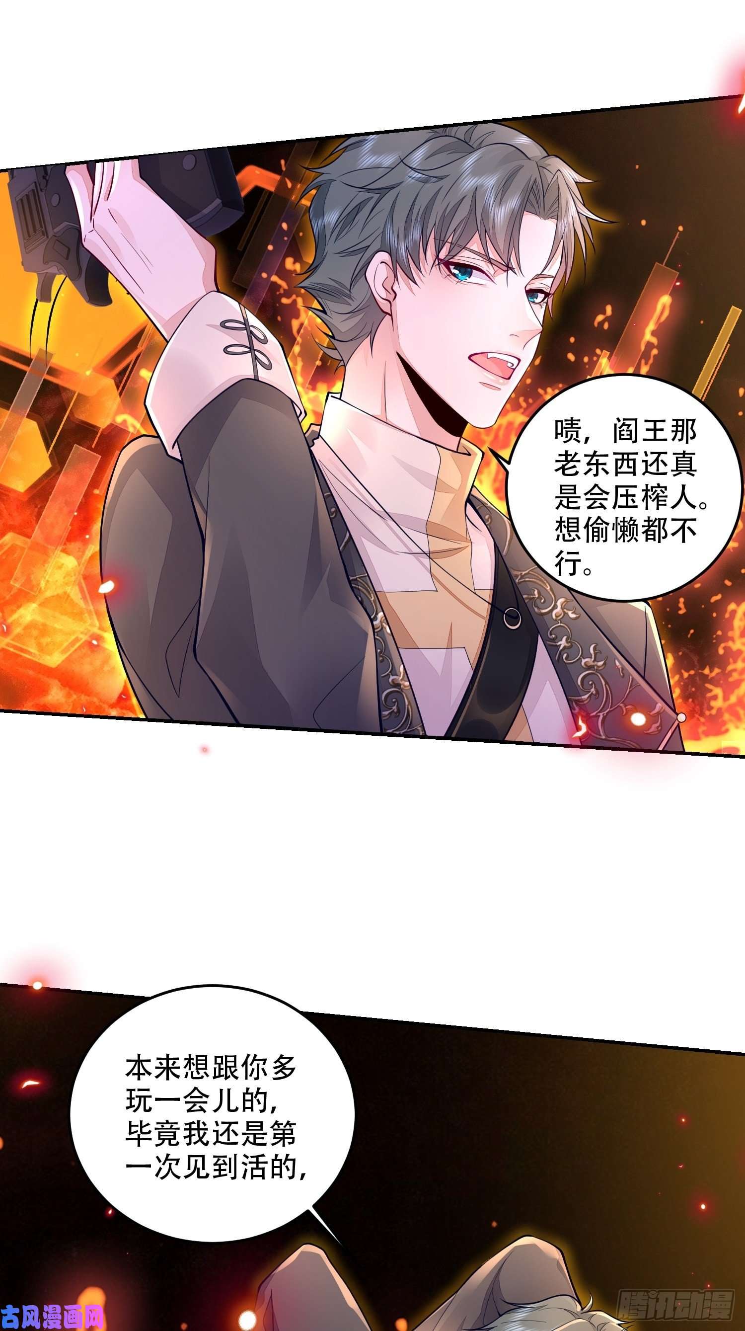 无常4843号第20话