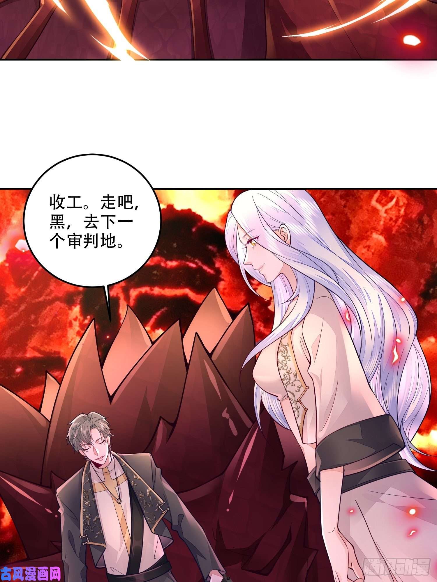 无常4843号第20话