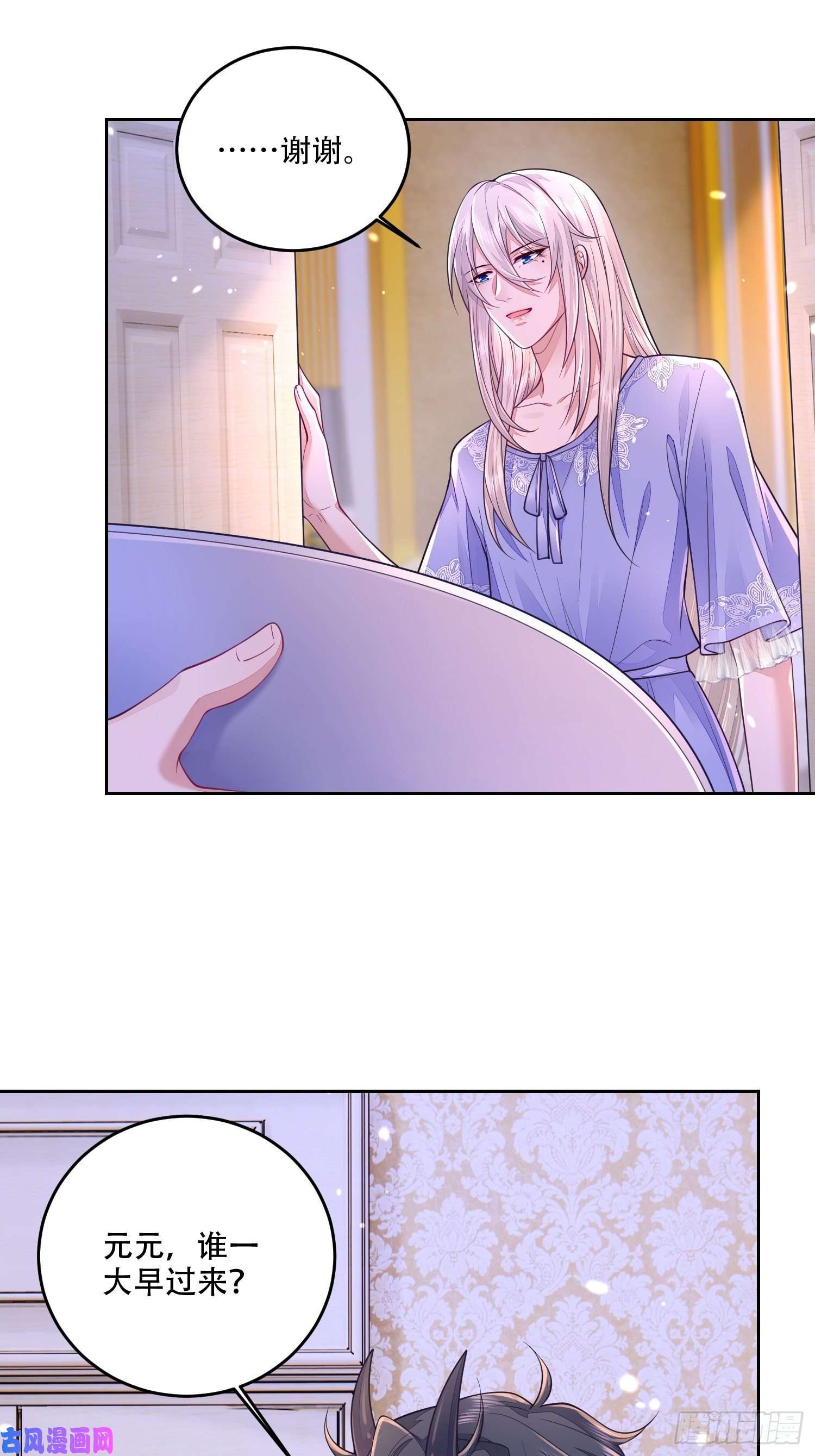 无常4843号第20话