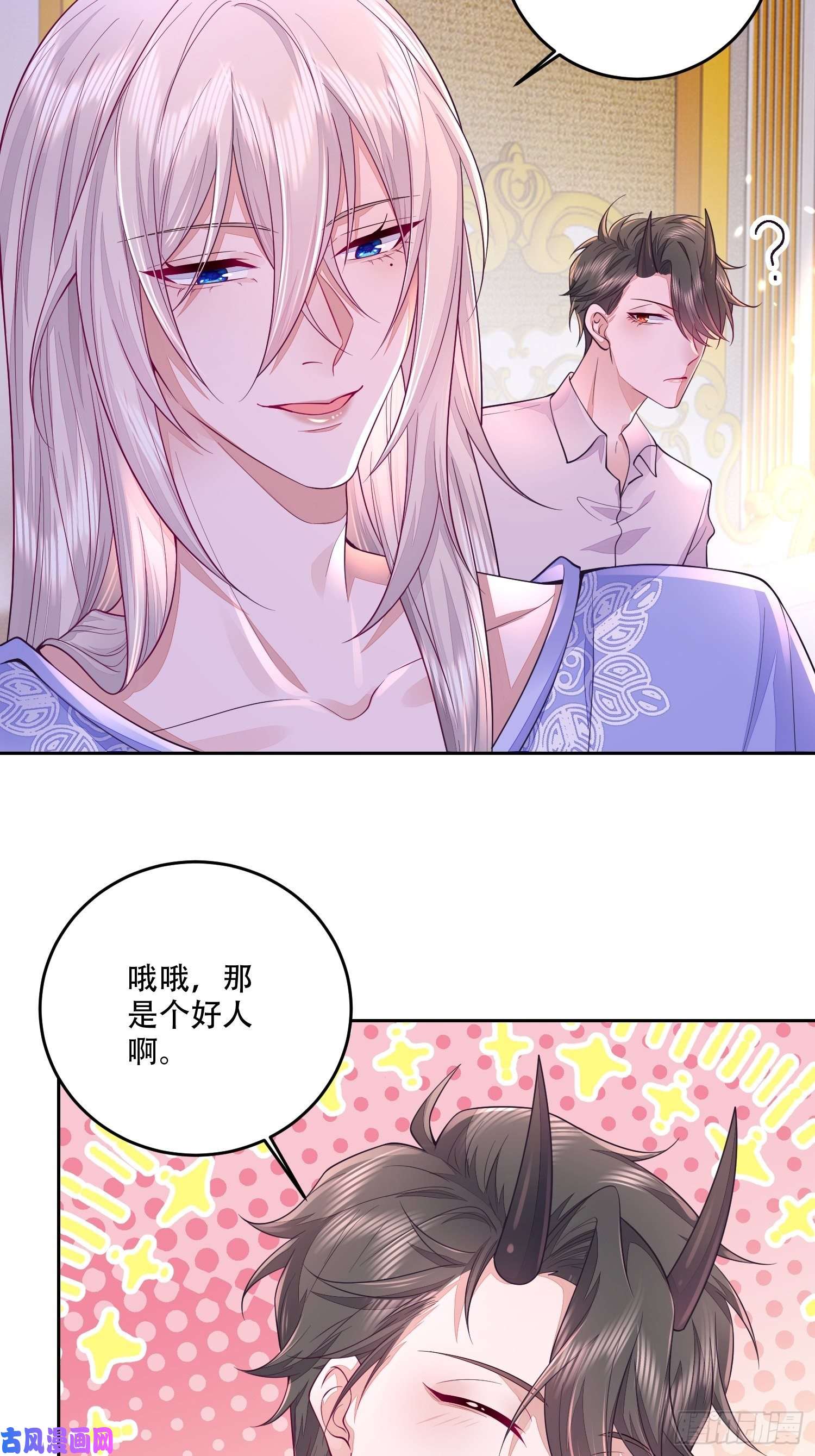 无常4843号第20话