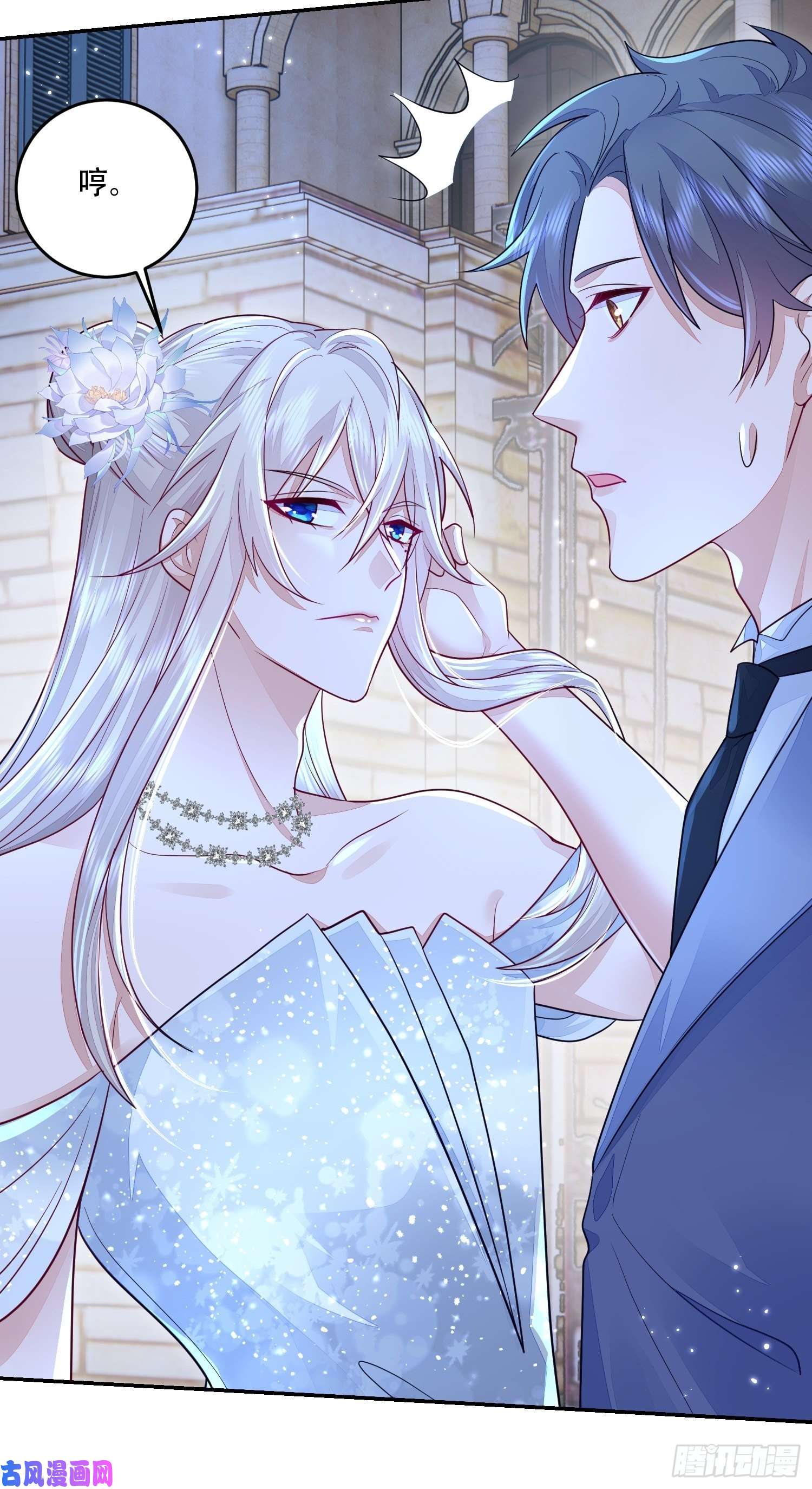 无常4843号第20话