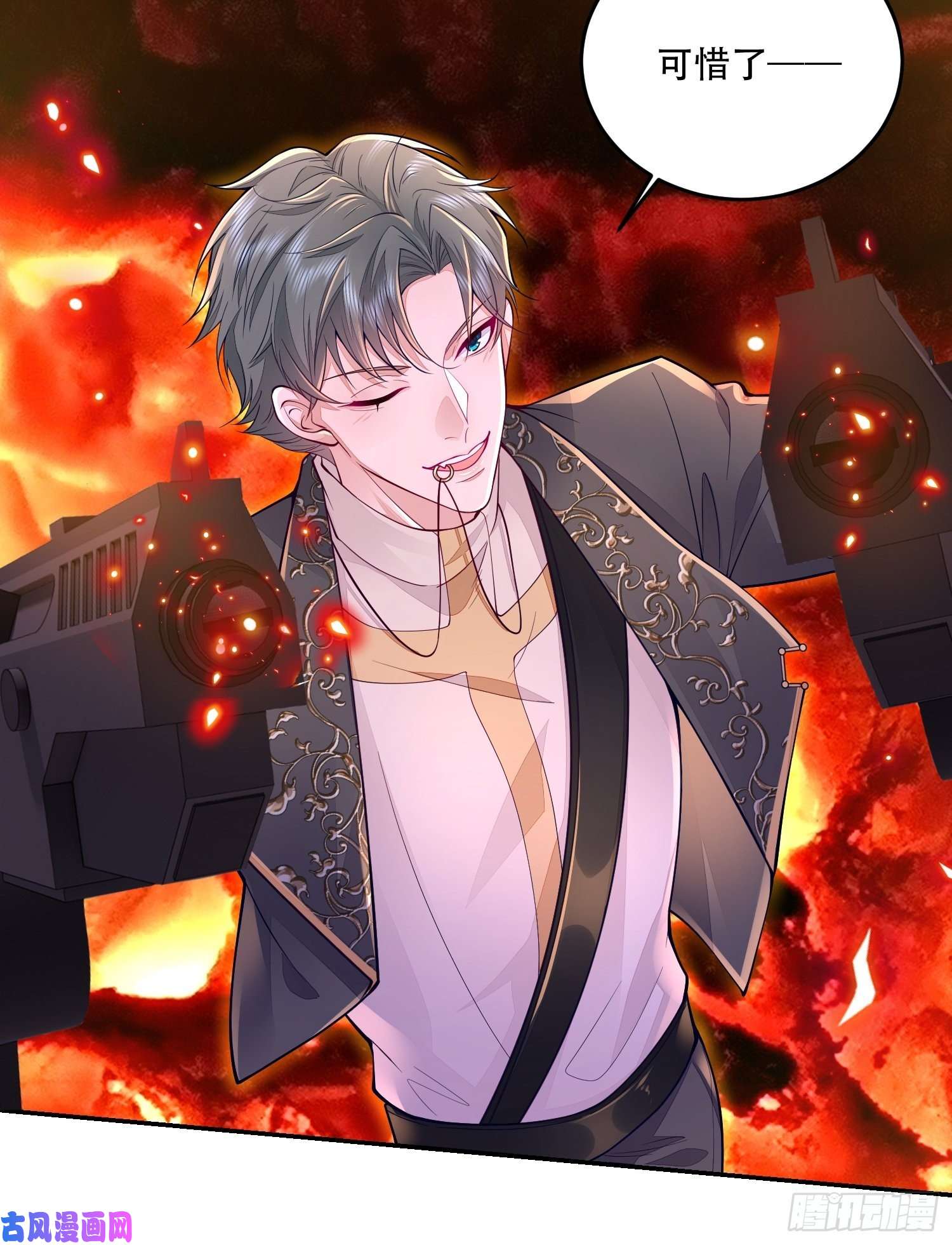 无常4843号第20话