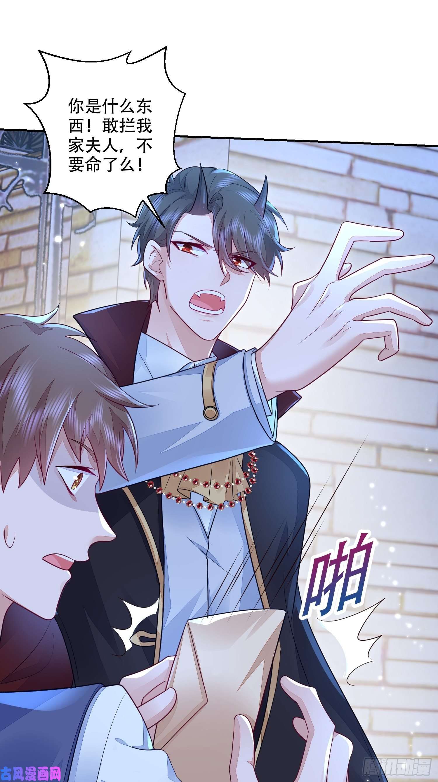 无常4843号第20话