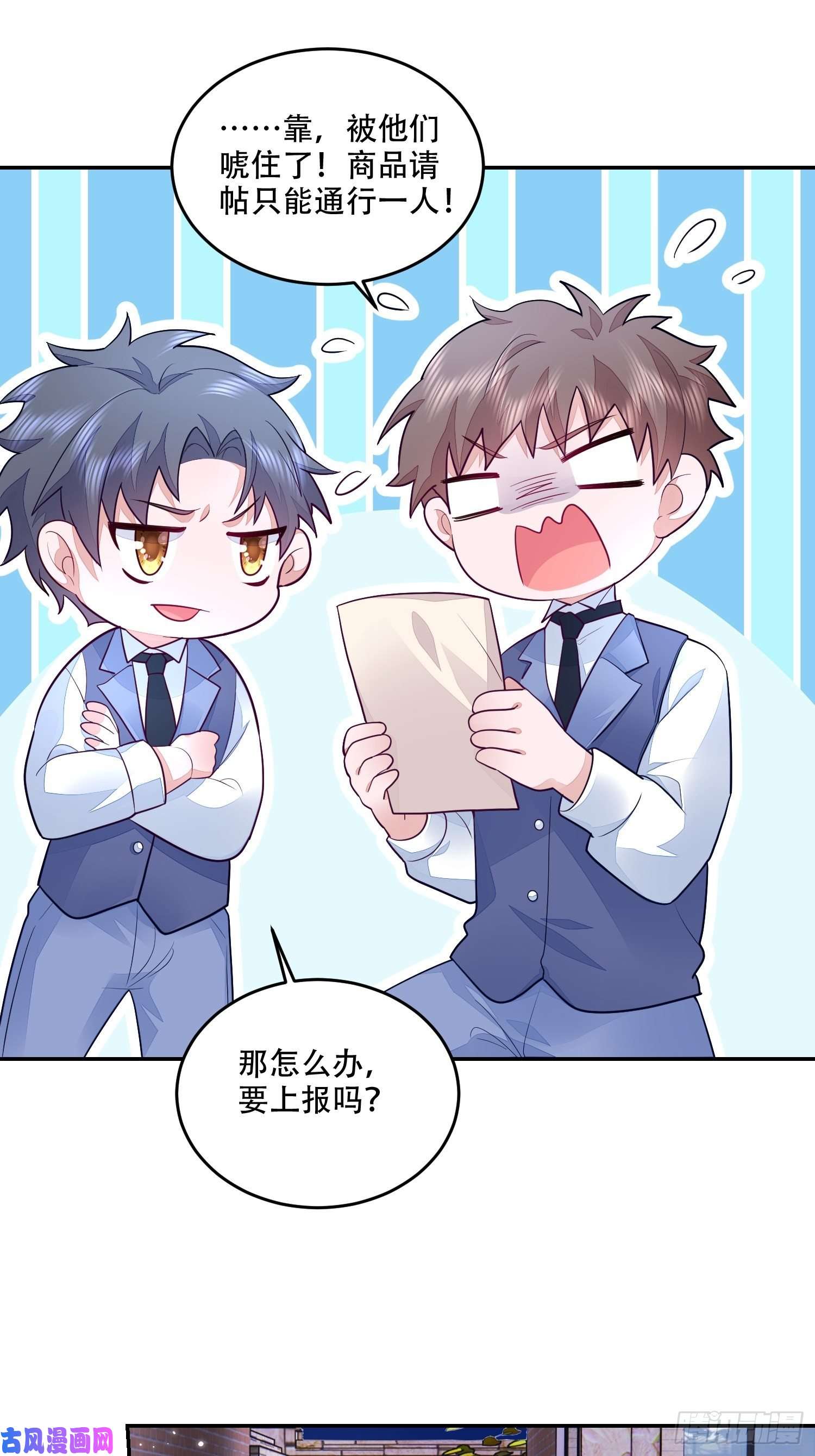 无常4843号第20话