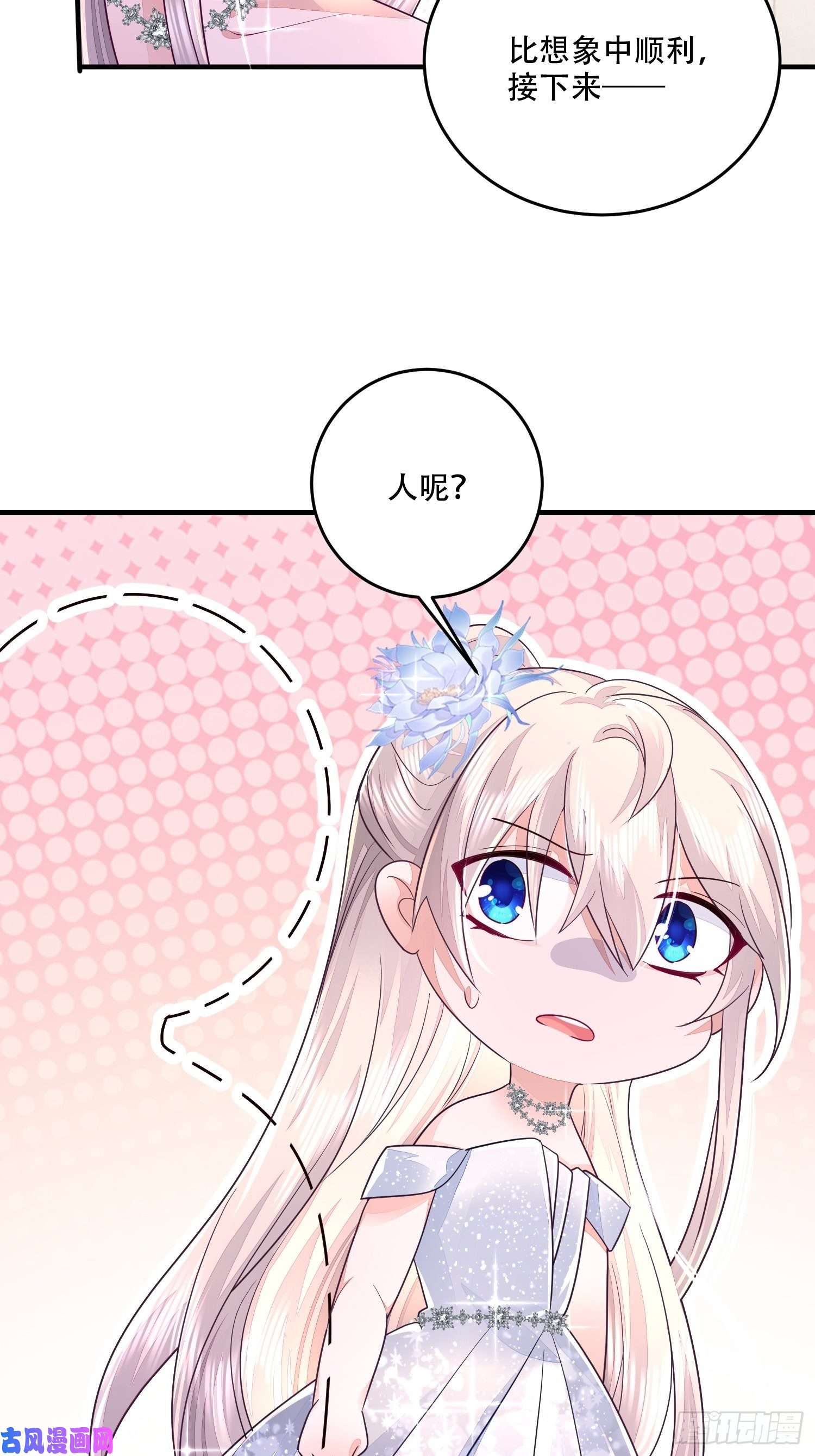 无常4843号第20话