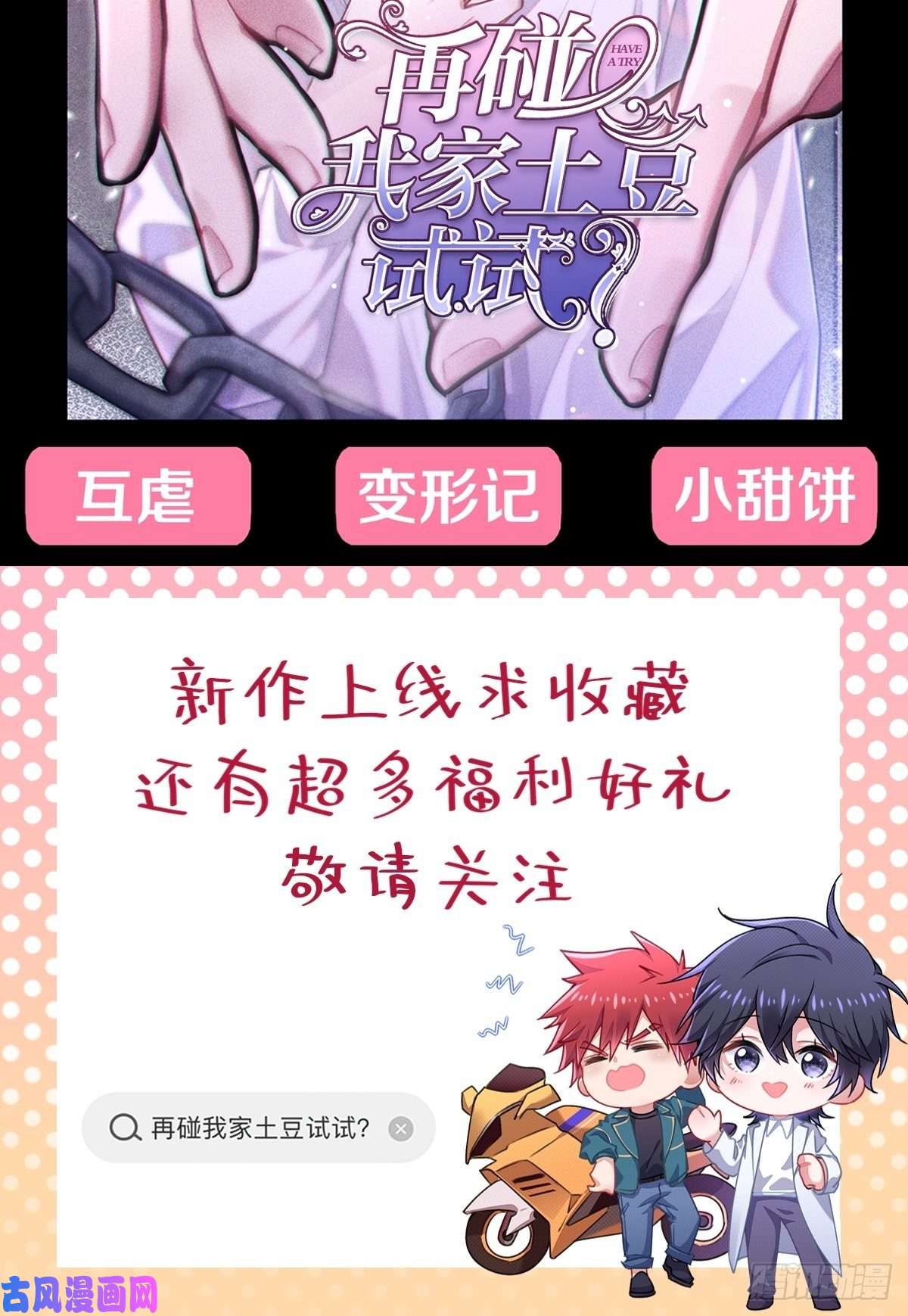 无常4843号第20话