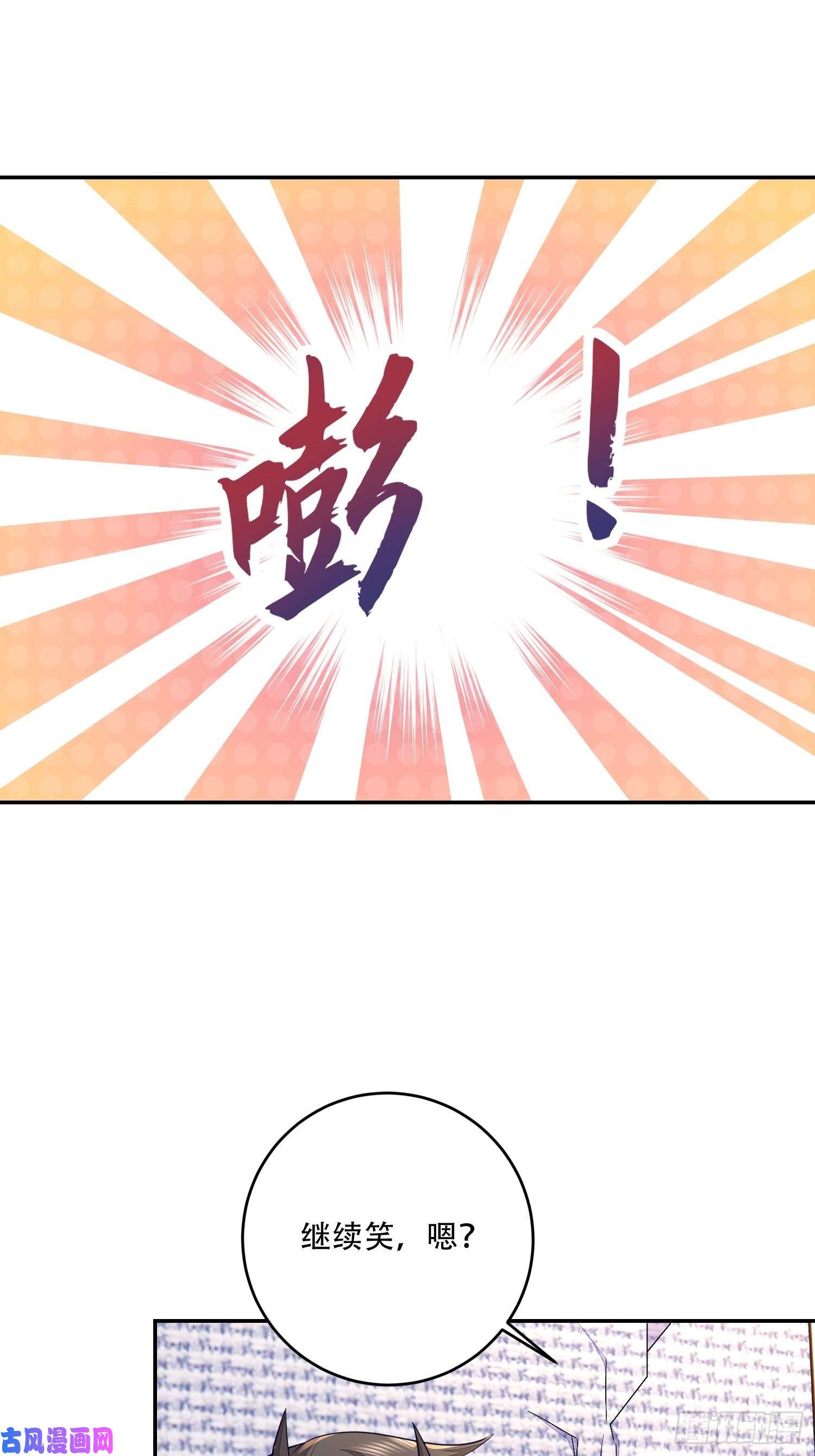 无常4843号第21话