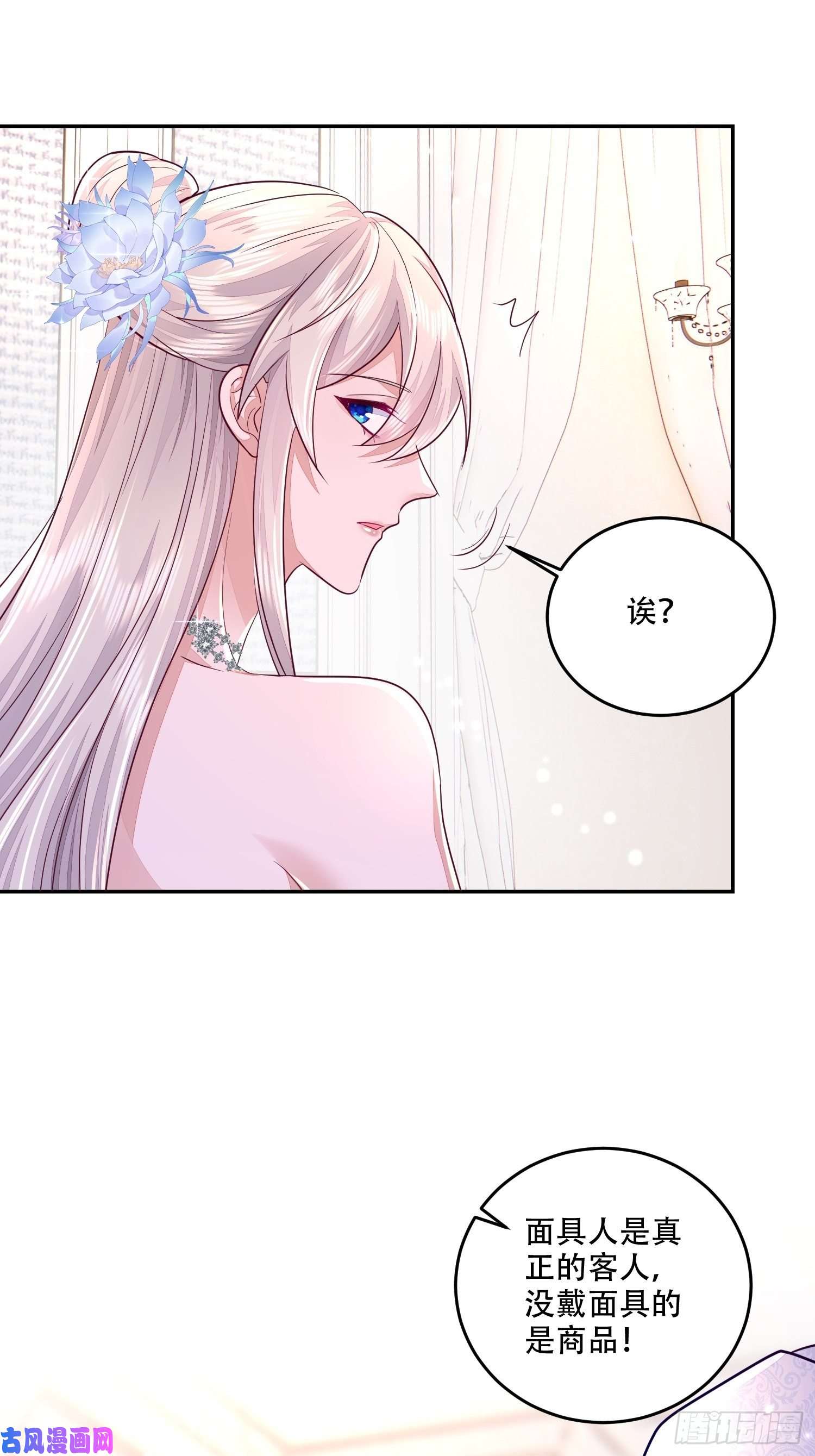 无常4843号第21话