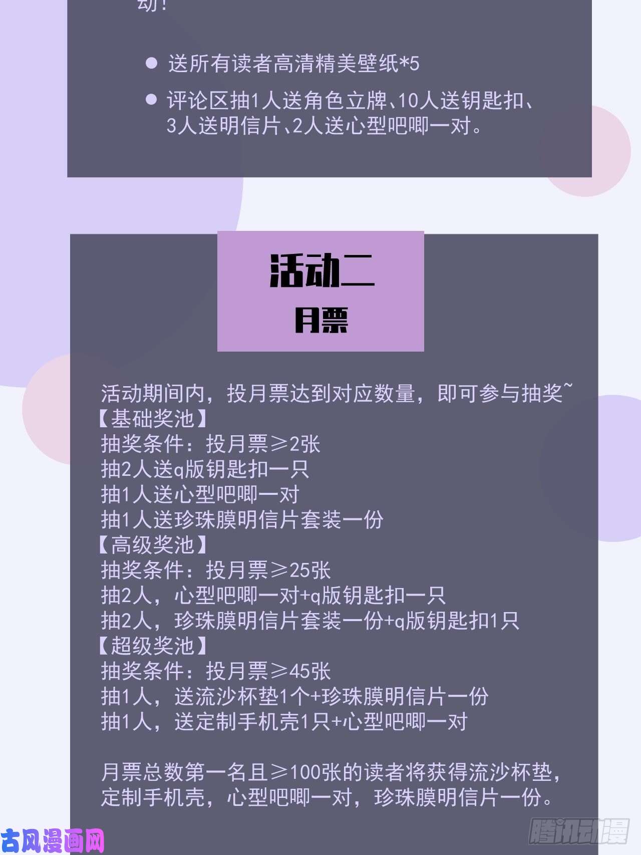 无常4843号第21话
