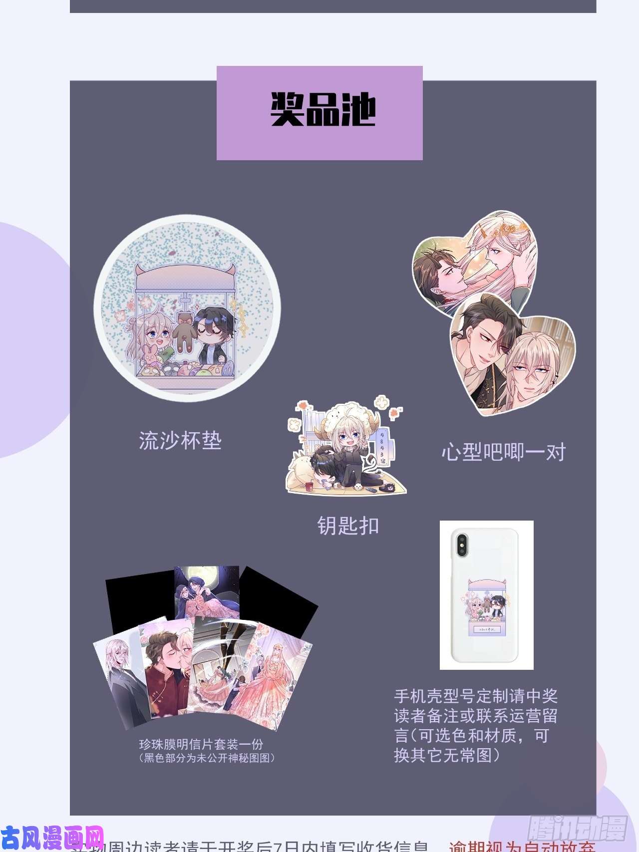 无常4843号第21话
