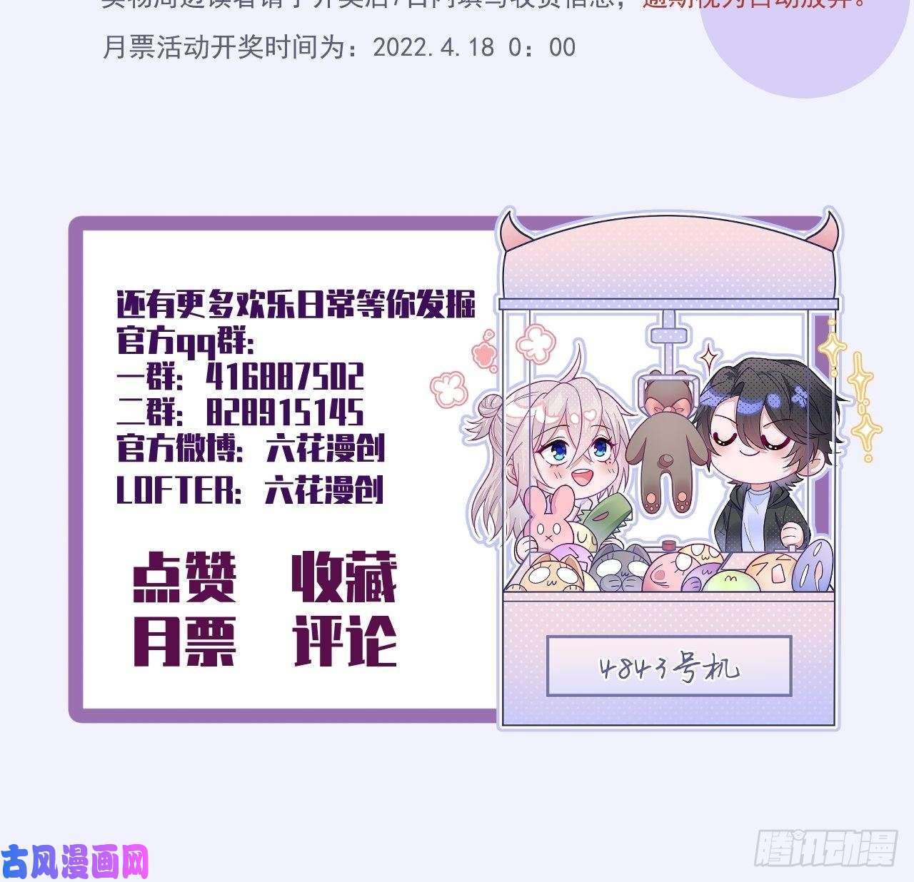 无常4843号第21话