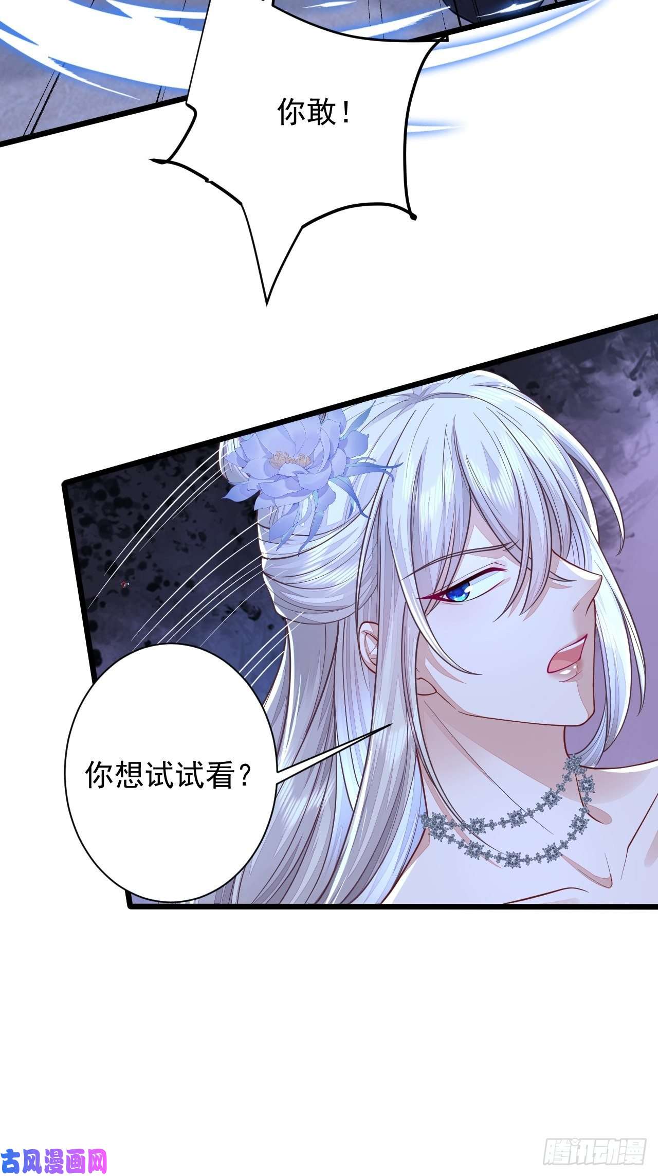 无常4843号第22话