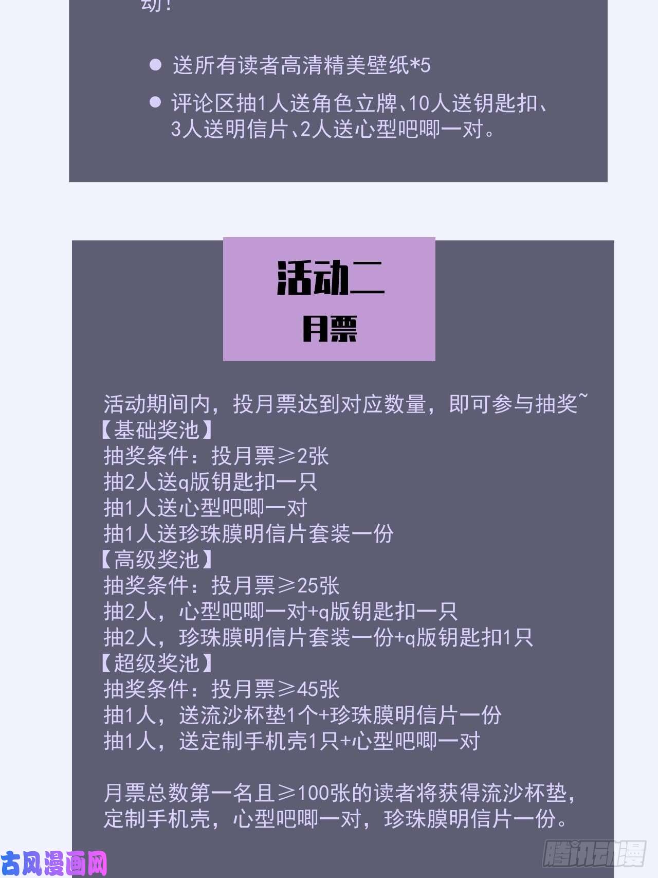 无常4843号第22话