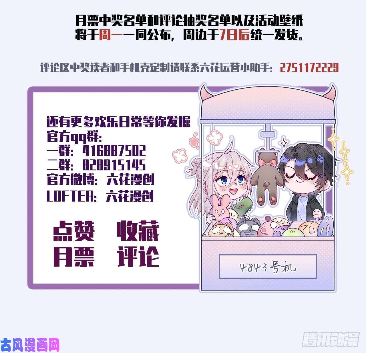 无常4843号第22话