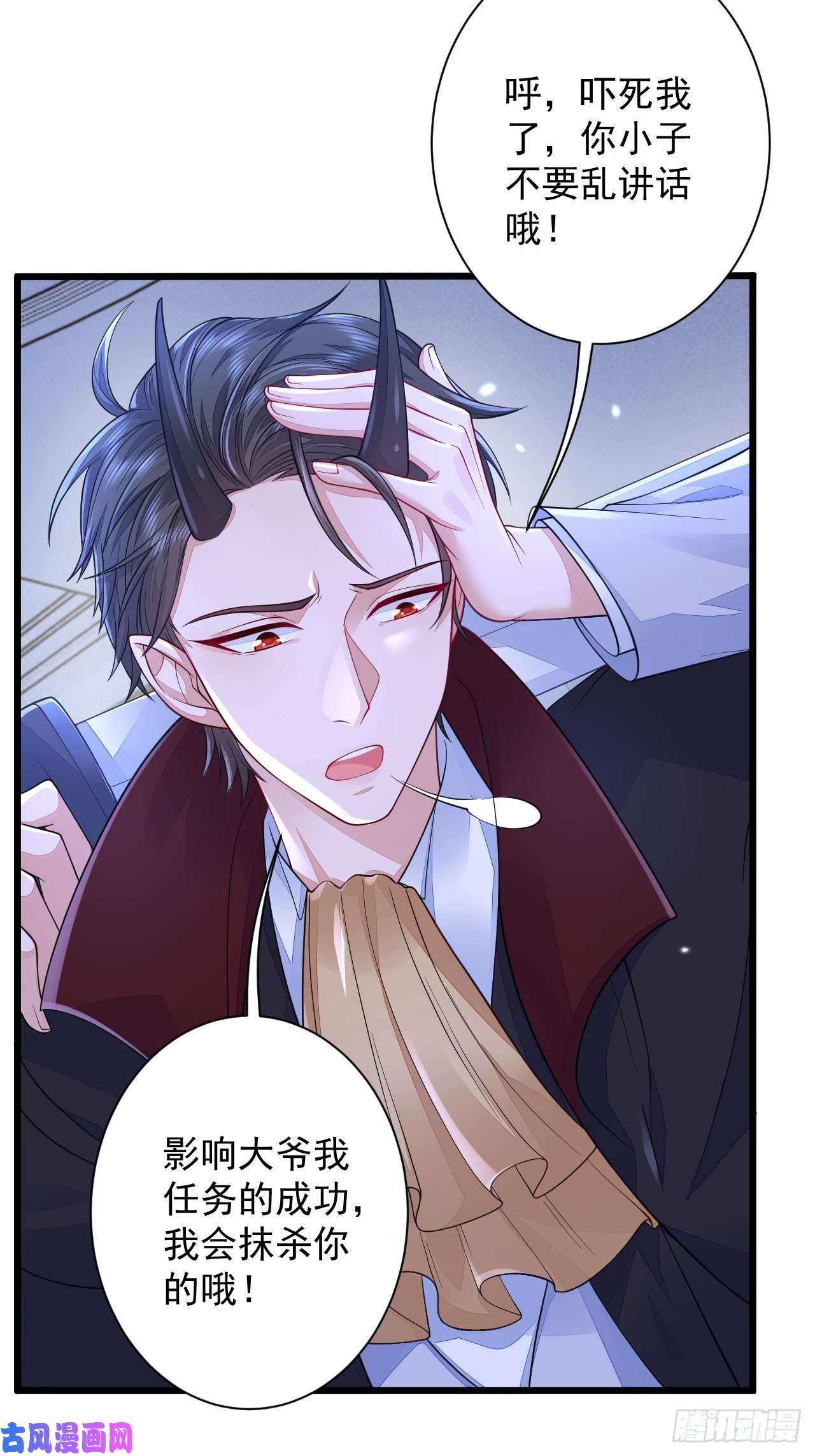 无常4843号第23话