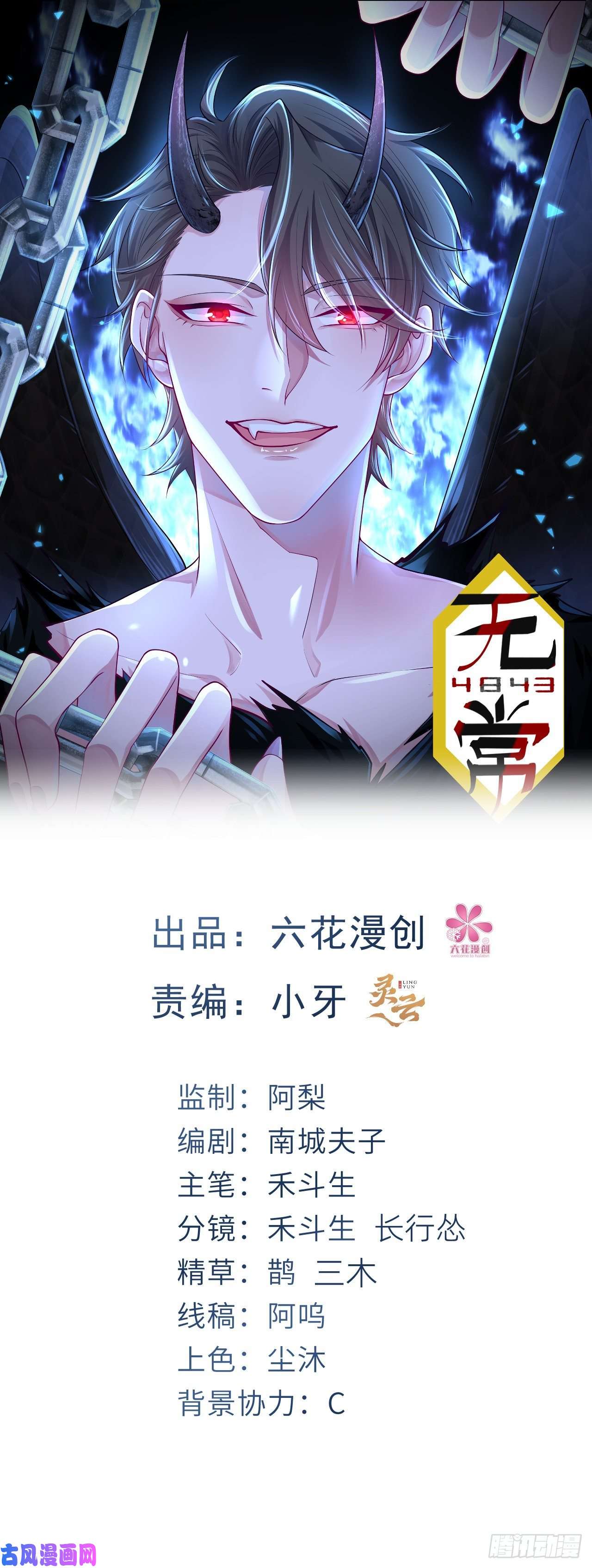 无常4843号第24话