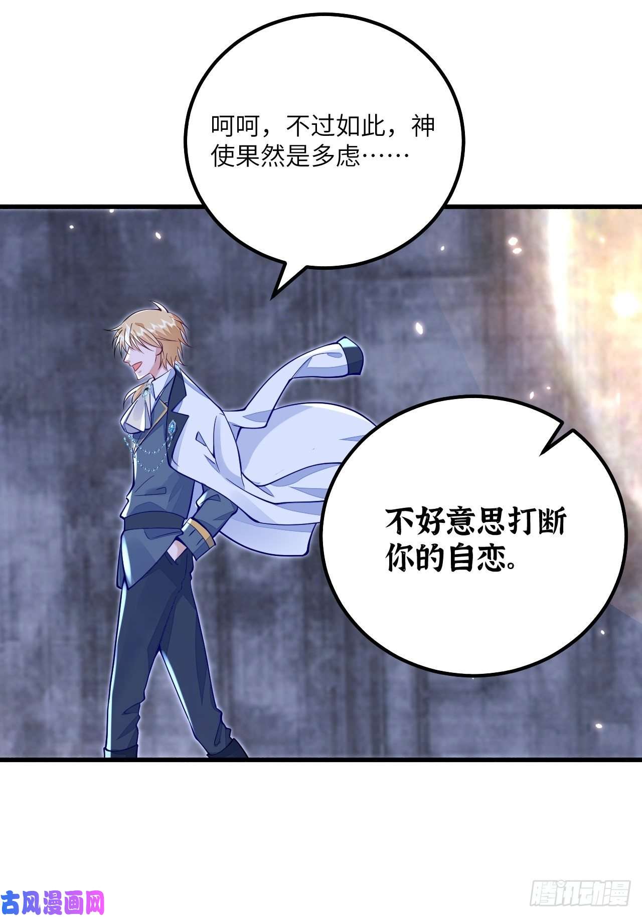 无常4843号第24话