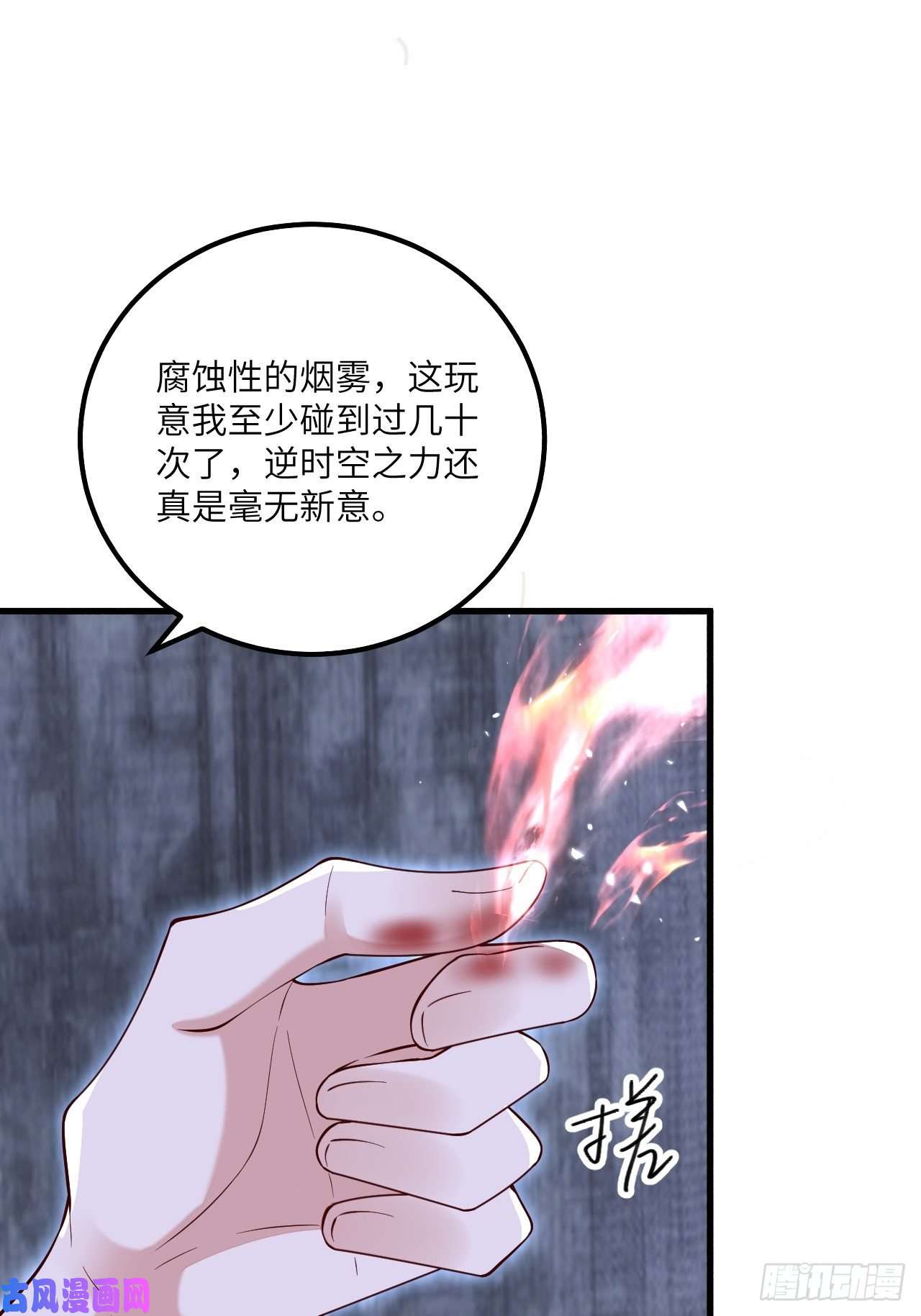无常4843号第24话