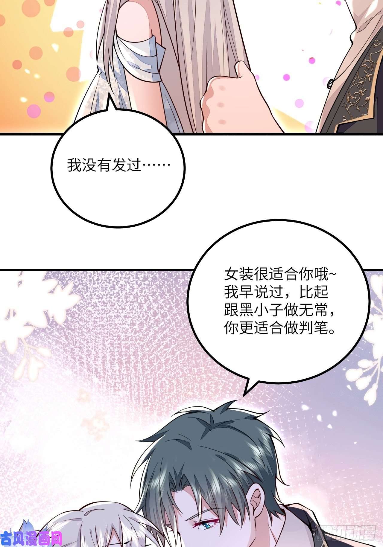 无常4843号第24话
