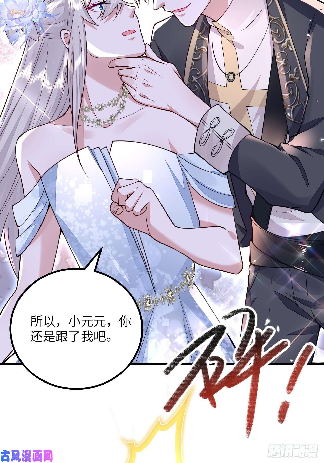 无常4843号第24话