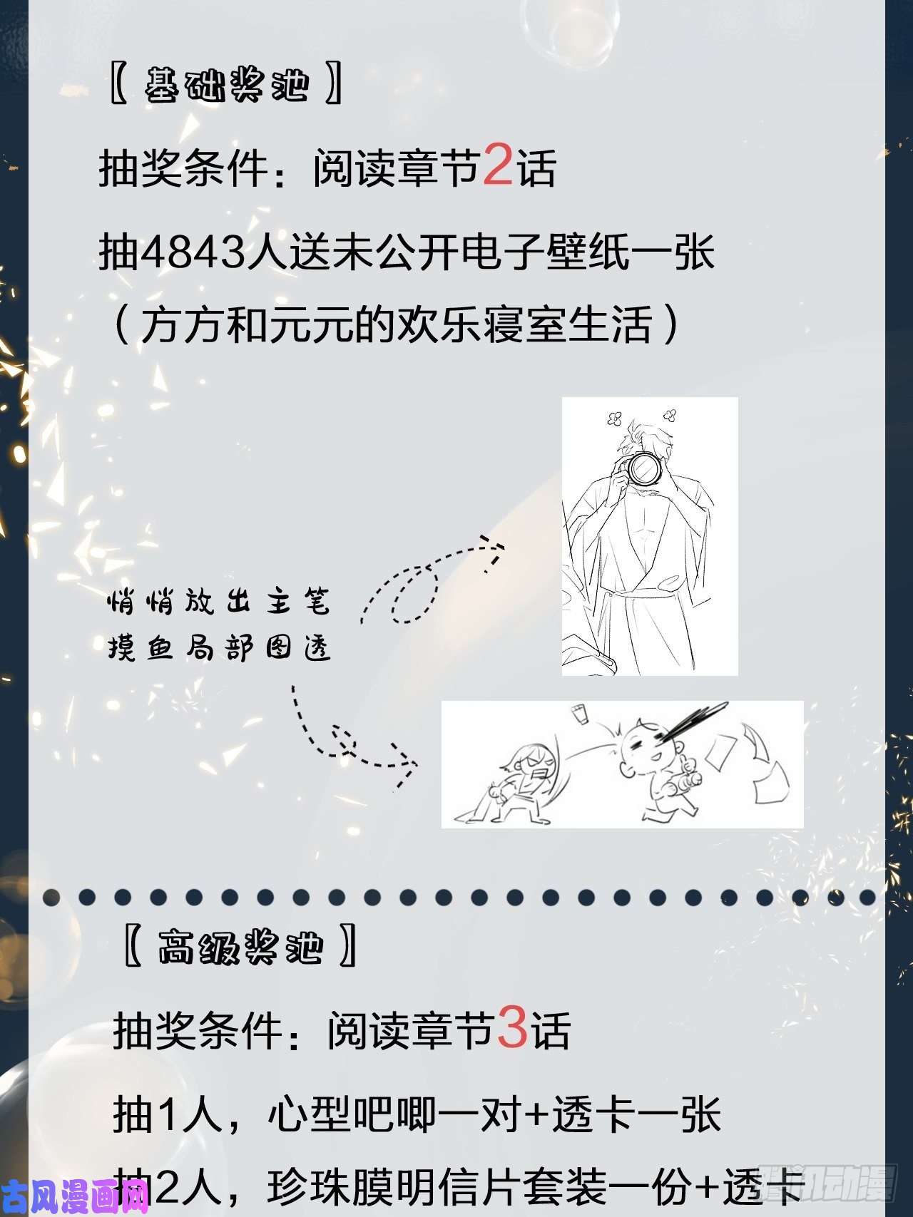无常4843号第24话