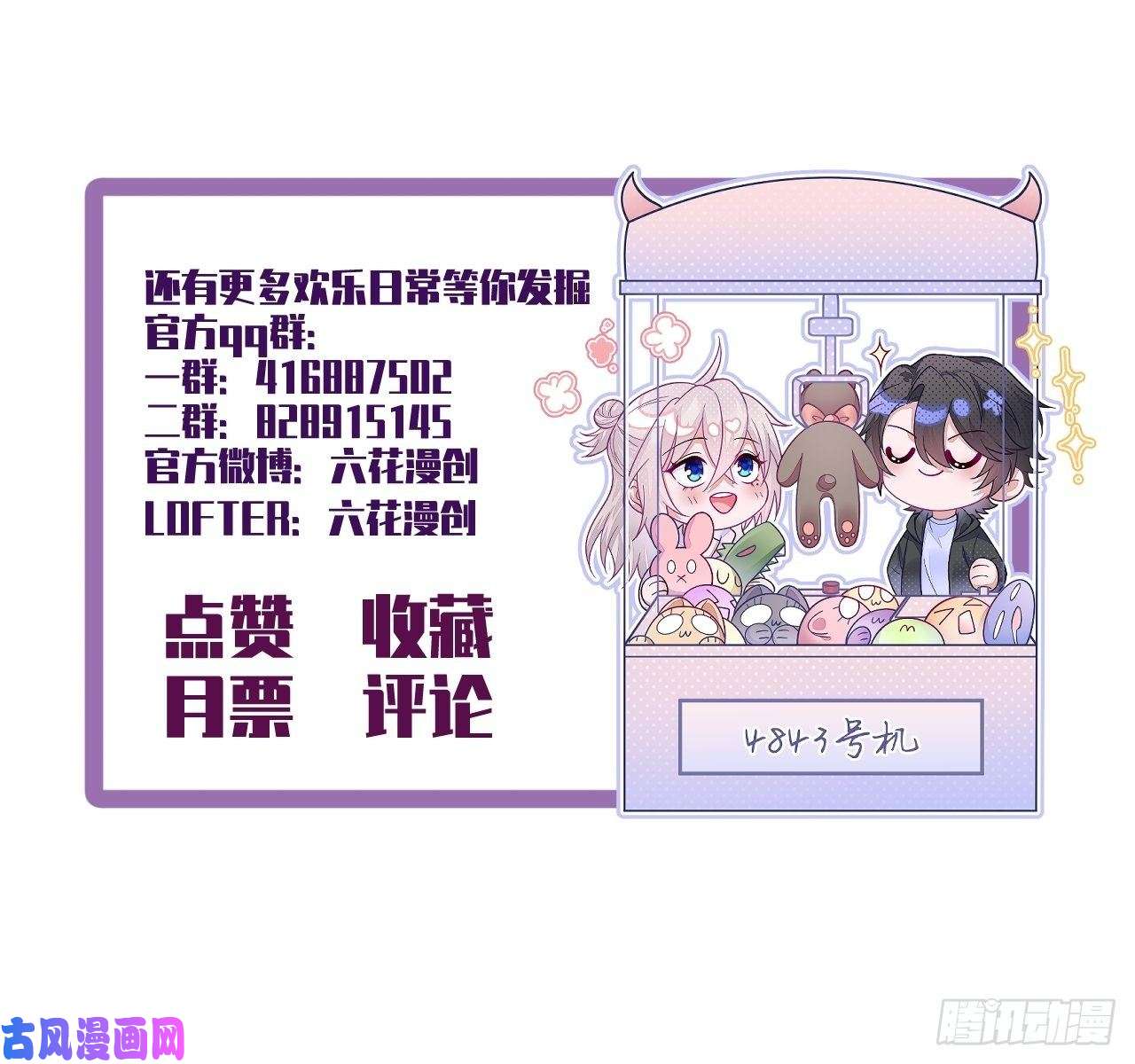 无常4843号第24话