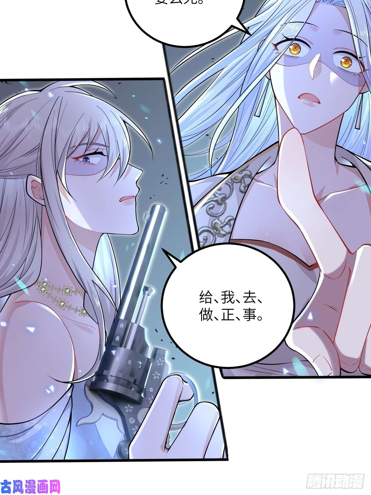 无常4843号第25话