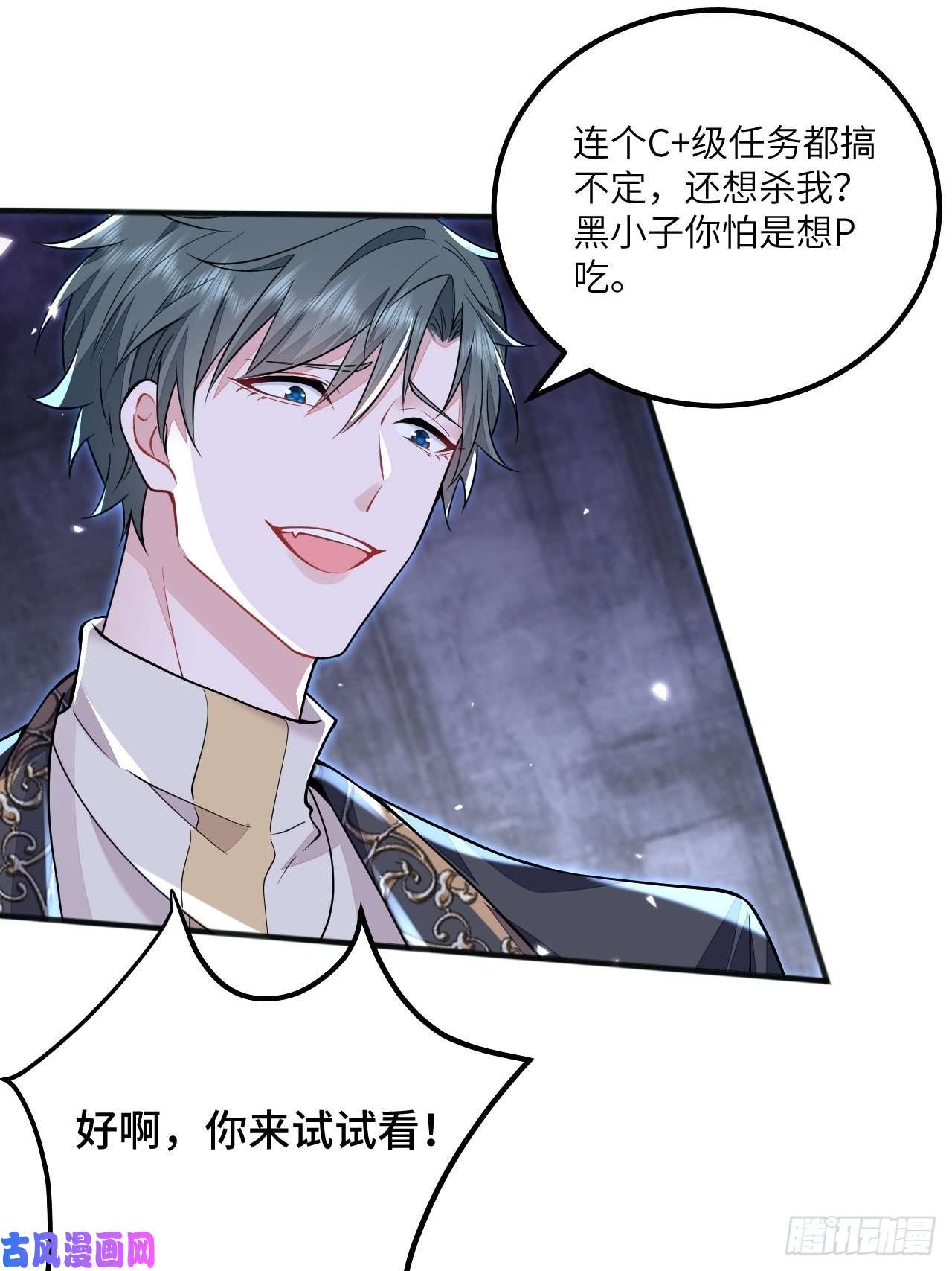 无常4843号第25话