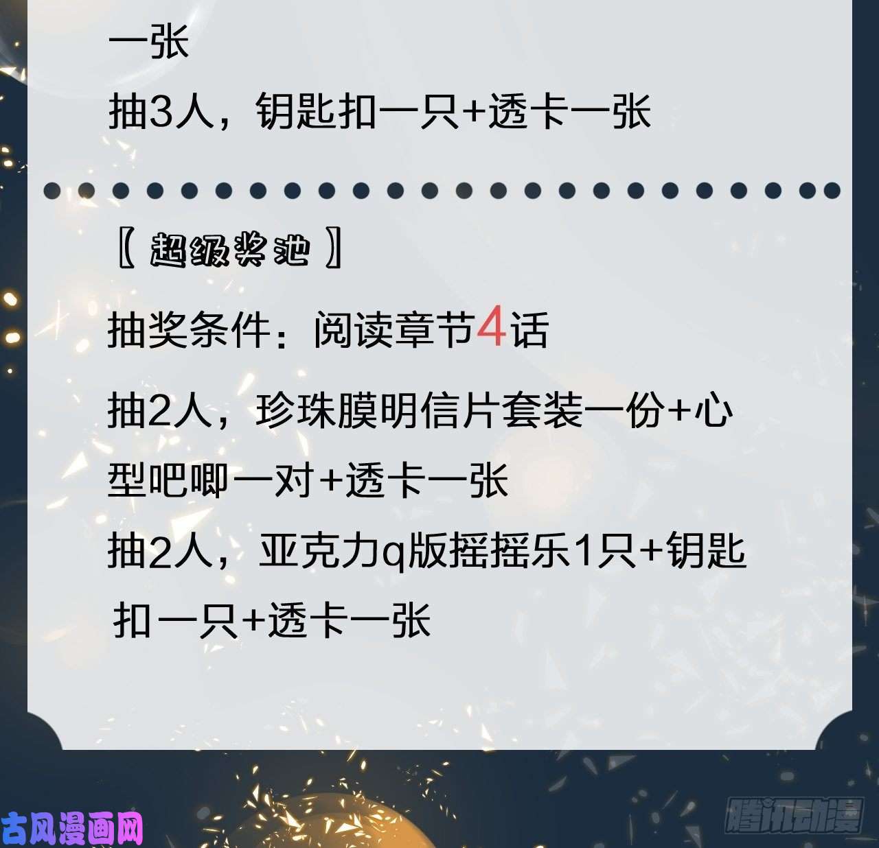 无常4843号第25话