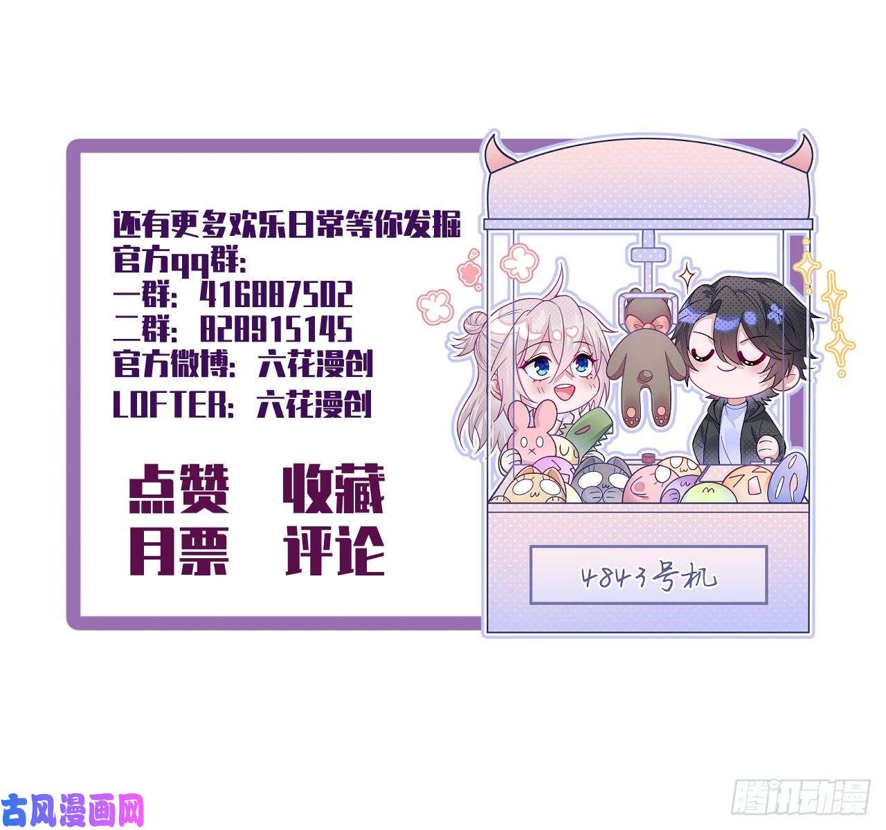 无常4843号第25话
