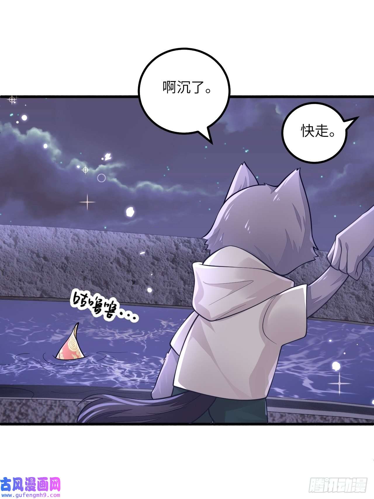 无常4843号无常x土豆：这是本大爷的前世？